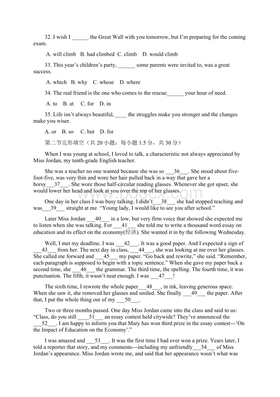 北京东城区高三年级期末英语试题含答案解析.docx_第2页