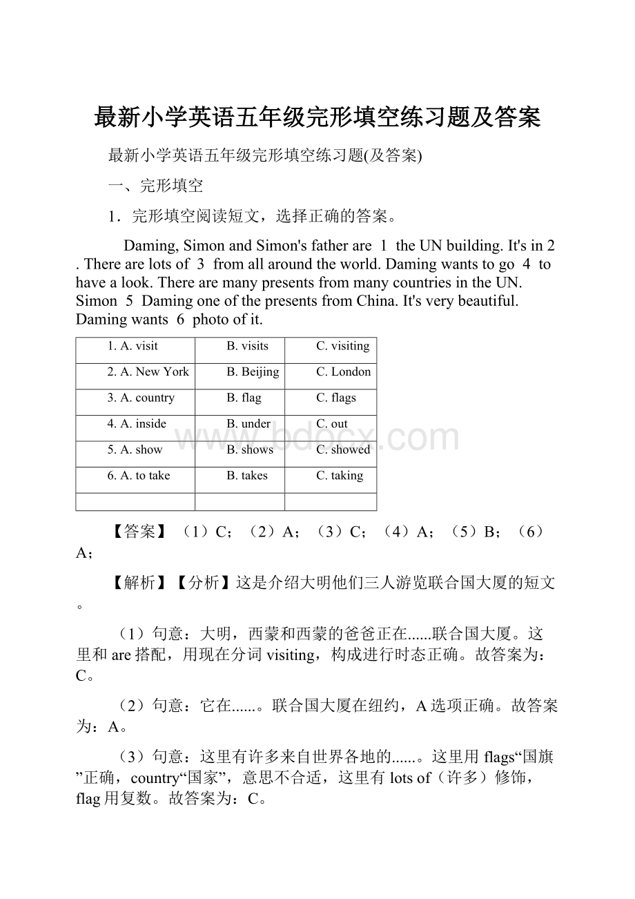 最新小学英语五年级完形填空练习题及答案.docx