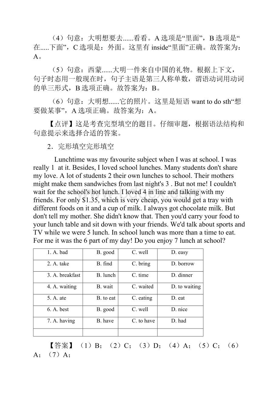 最新小学英语五年级完形填空练习题及答案.docx_第2页