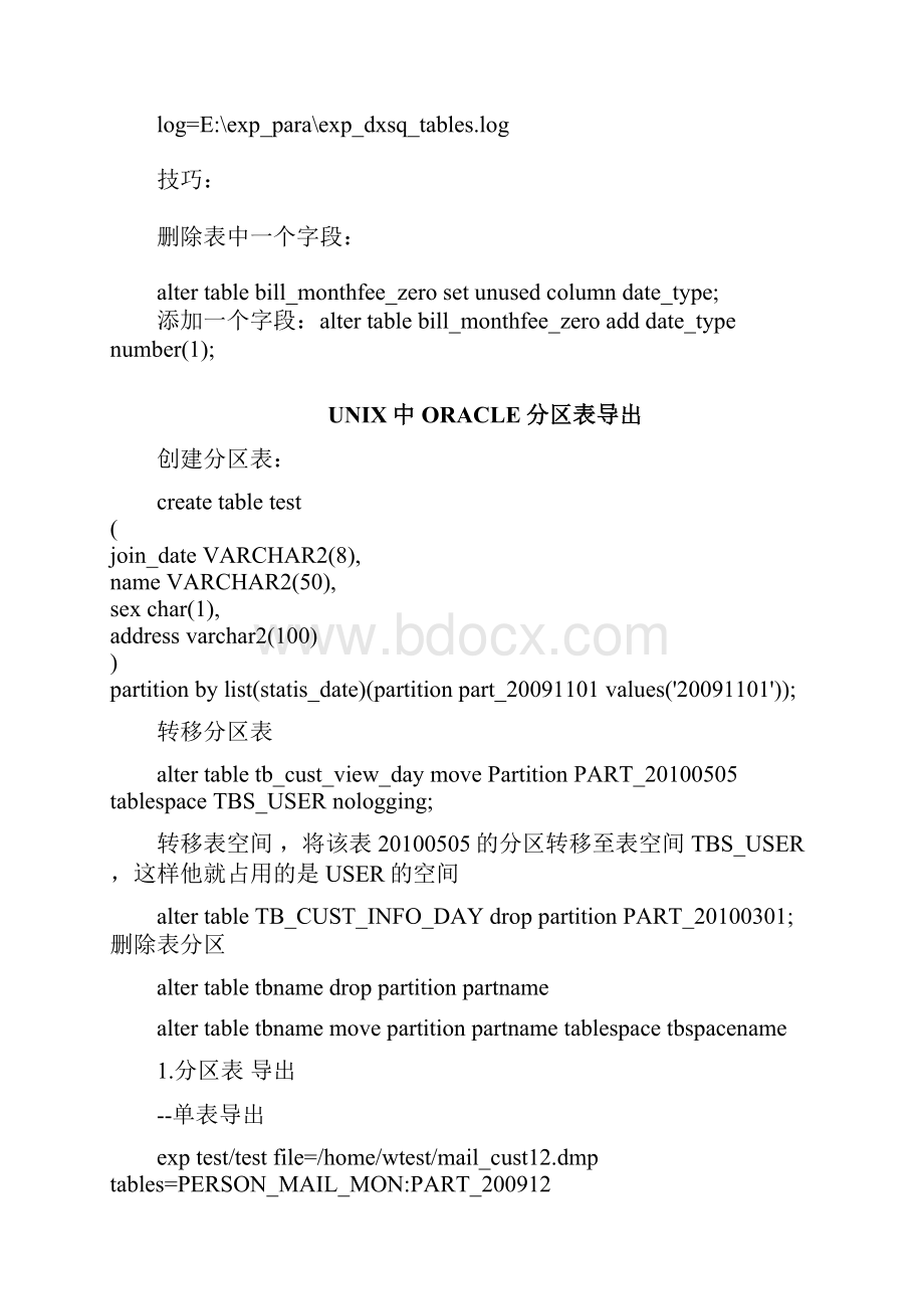 创建 导入导出 Oracle 分区表数据.docx_第3页