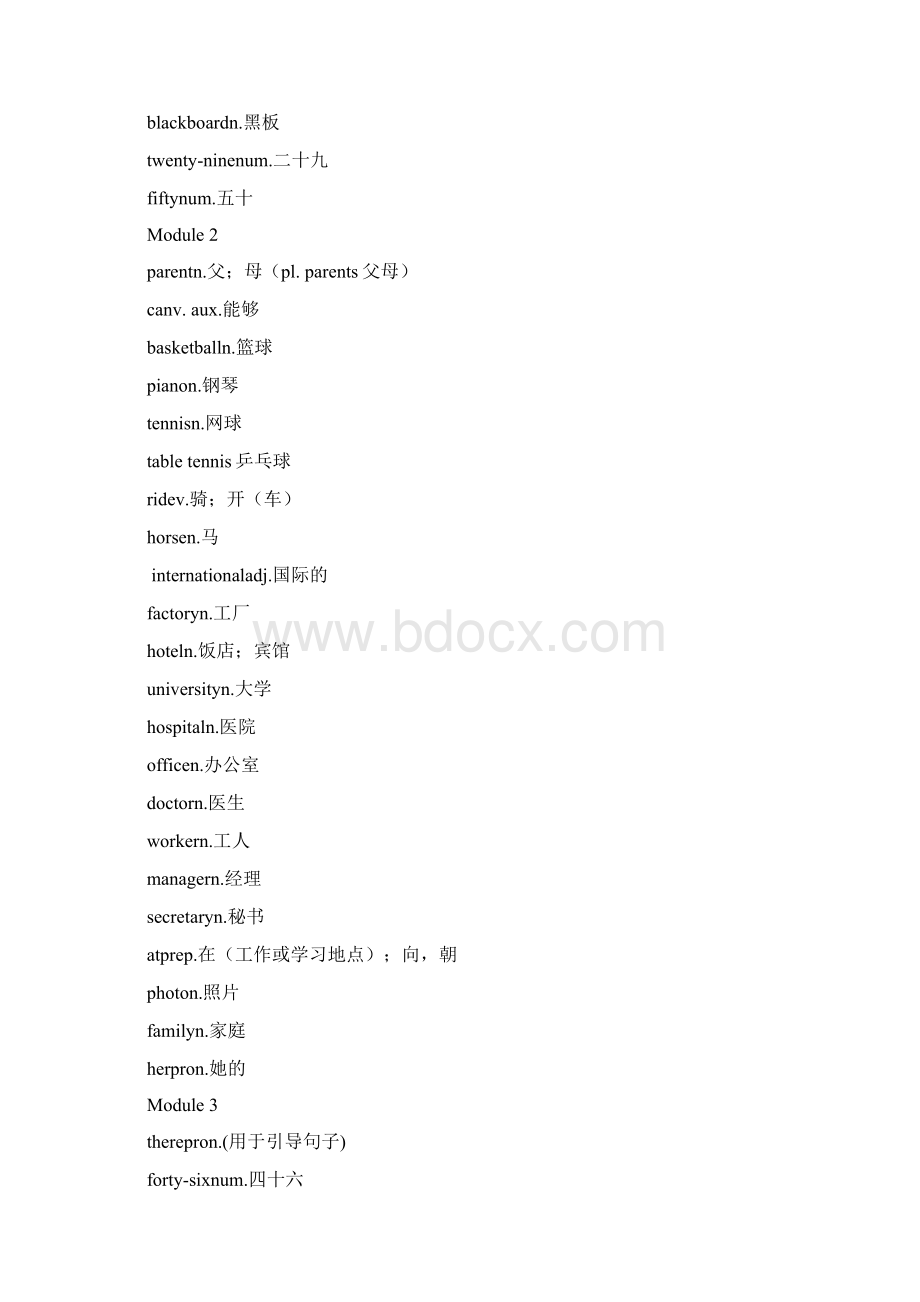 外研社版初中英语初一上教材单词表Word文档下载推荐.docx_第2页