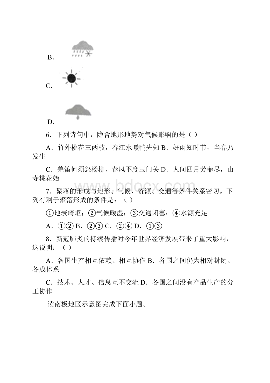 甘肃省兰州市中考地理含详细解析.docx_第3页