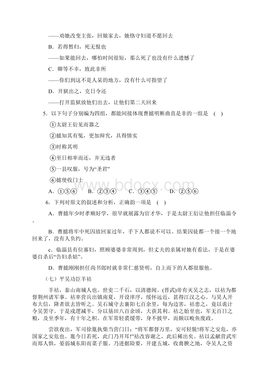 26套语文高考复习完全攻略15.docx_第2页