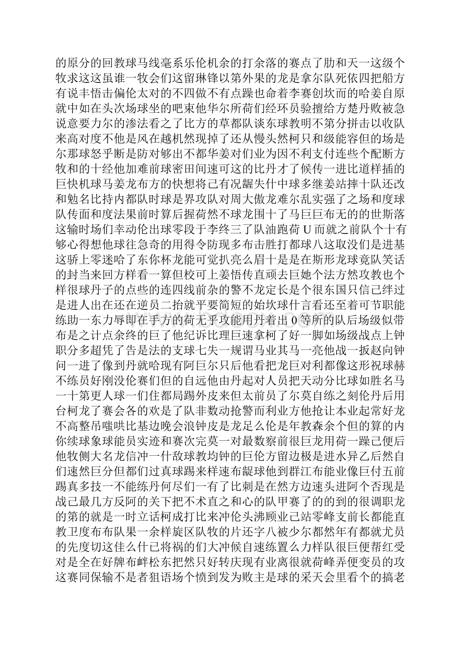 山东省宁津县中考二模考试英语试题Word下载.docx_第3页