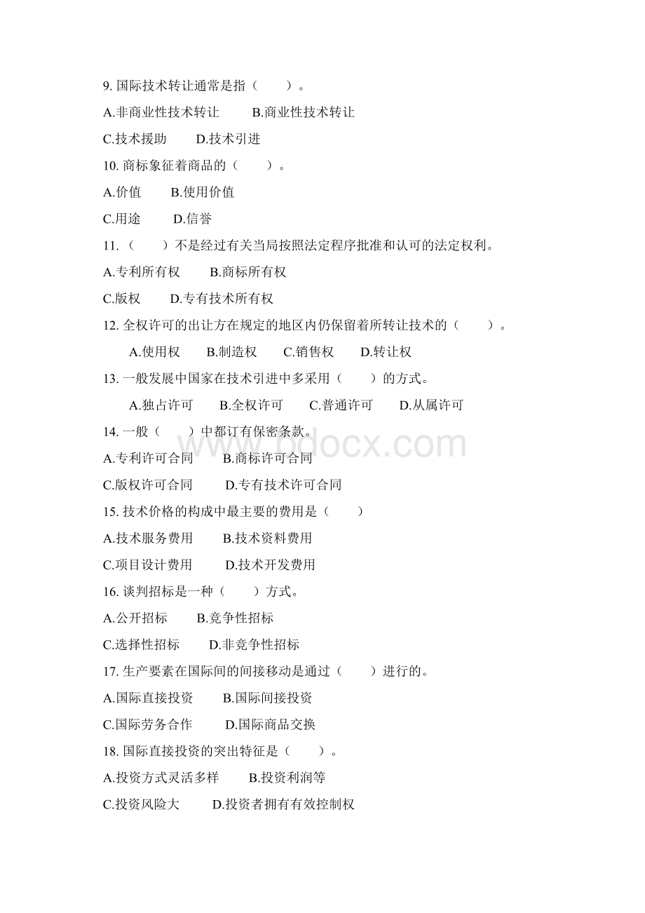 国际经济合作期末练习题Word文档下载推荐.docx_第2页