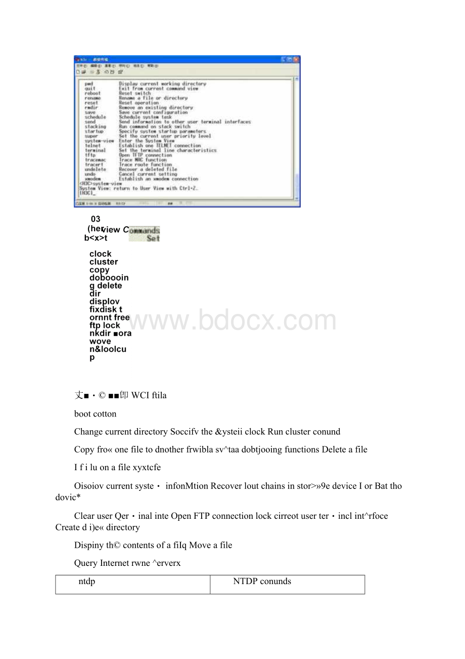 H3C交换机的简易入门设置.docx_第2页