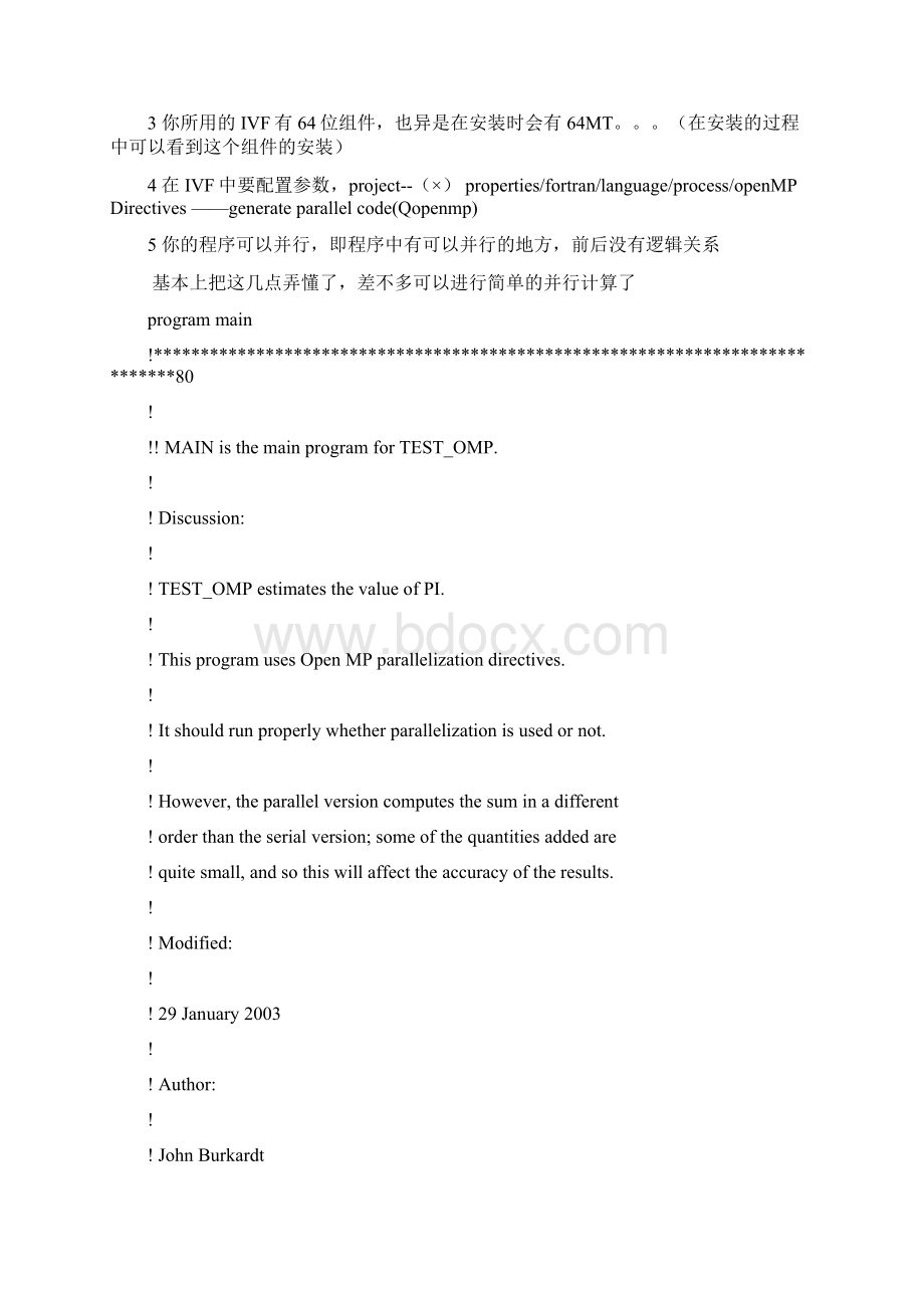 intelvisualfortran在visualstudio中如何正常的使用openmp并行程序.docx_第2页