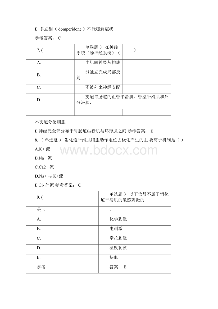 生理学第六章.docx_第3页