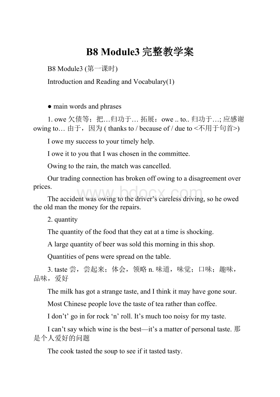 B8 Module3完整教学案.docx_第1页