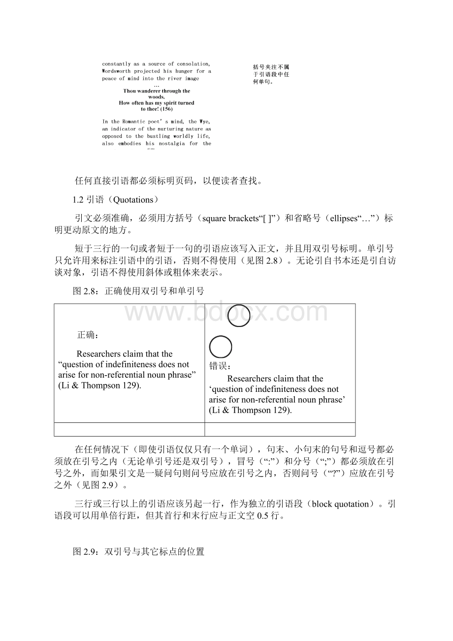 MLA引用格式解读.docx_第3页