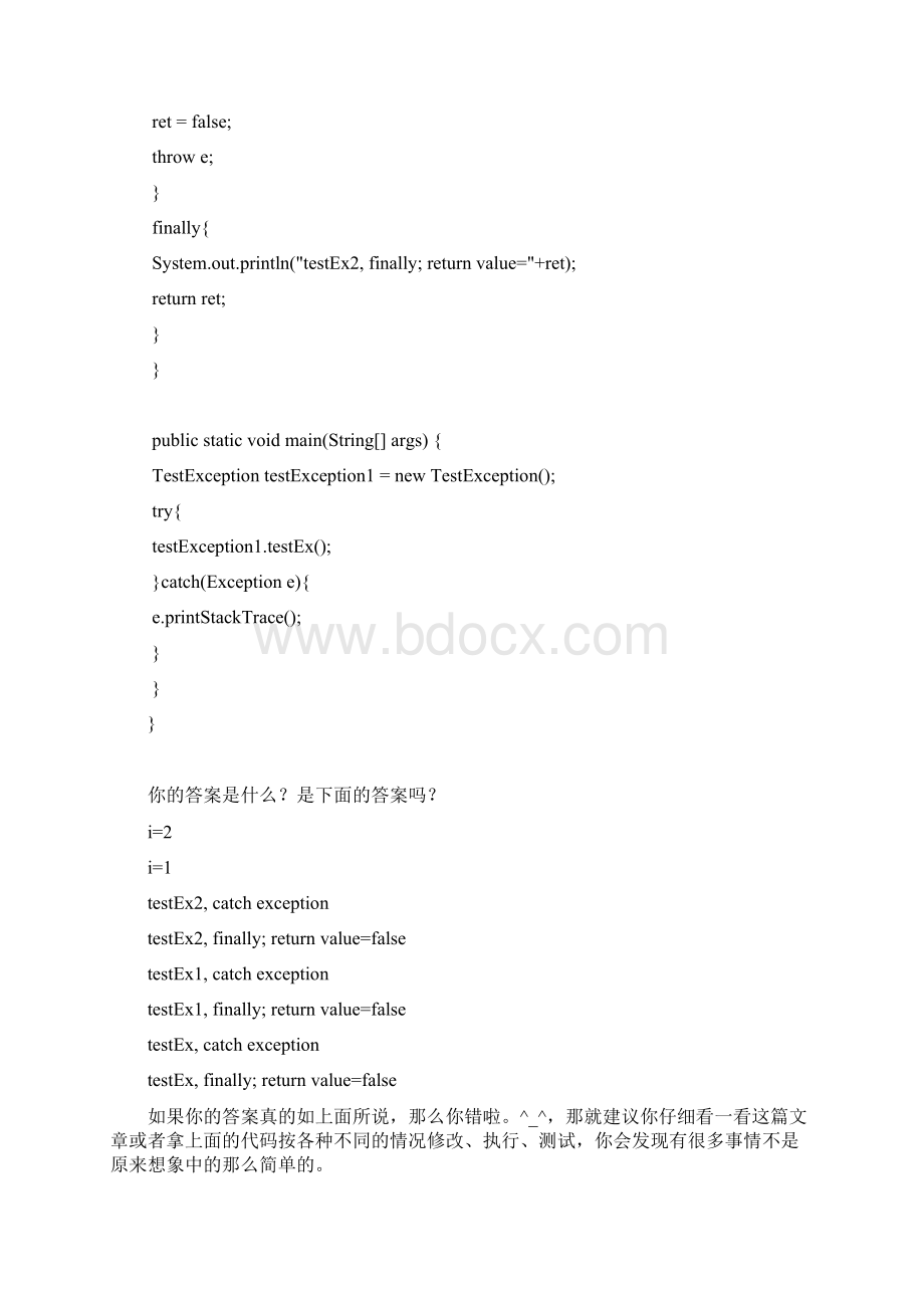 JAVA异常处理机制Word格式.docx_第3页