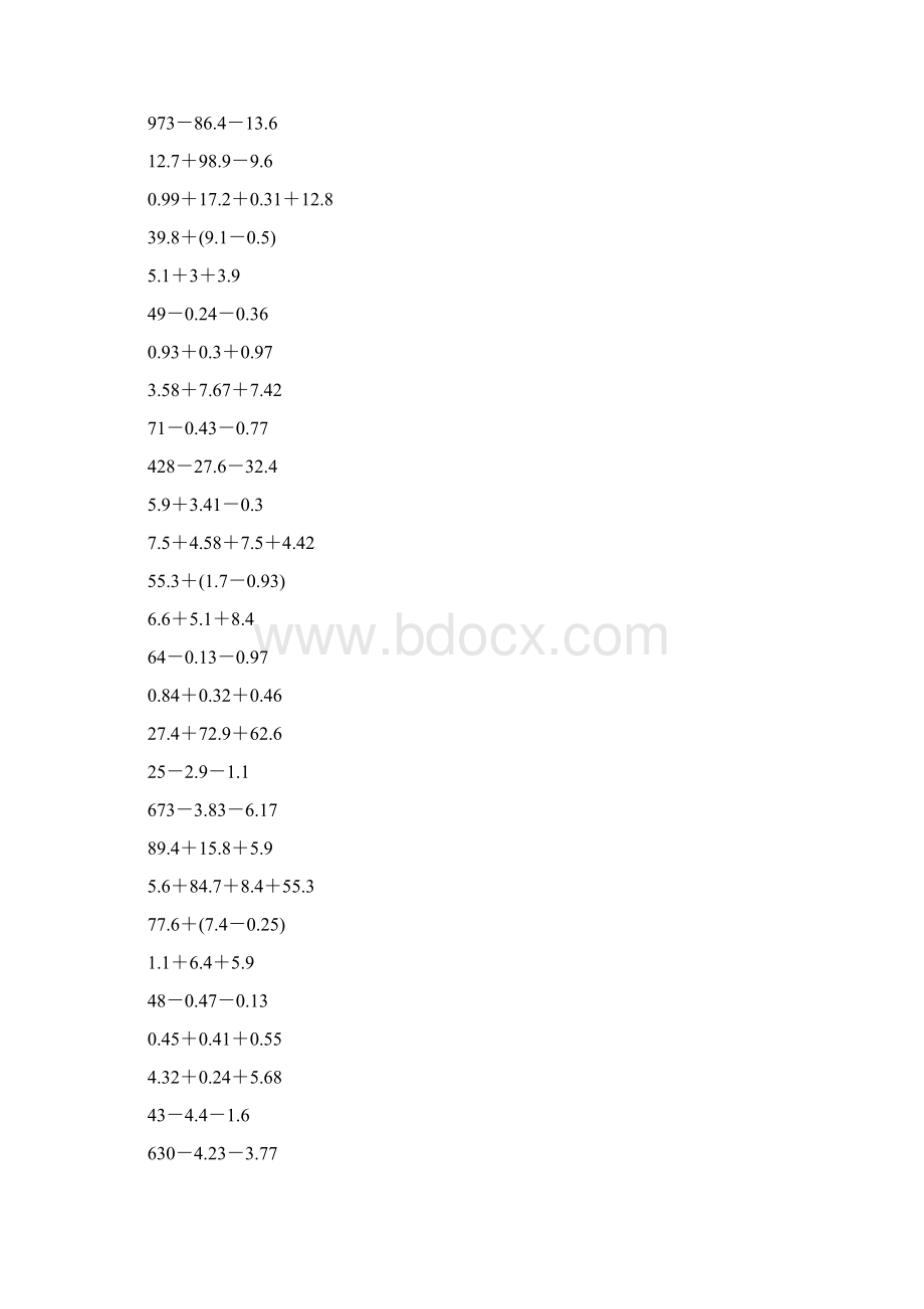 沪教版四年级数学下册小数加减混合练习题精选9.docx_第2页