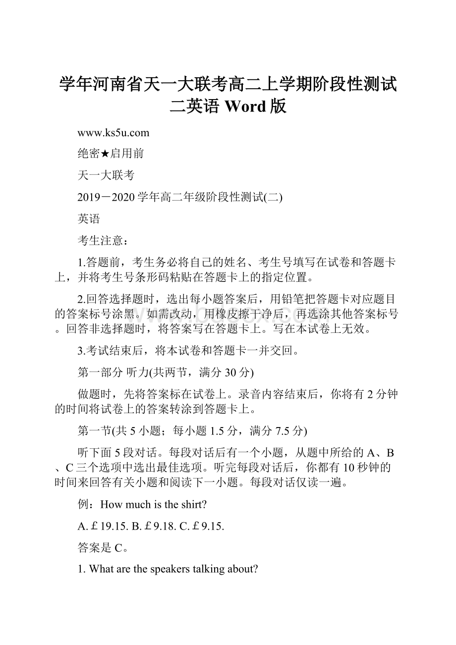 学年河南省天一大联考高二上学期阶段性测试二英语 Word版Word下载.docx_第1页