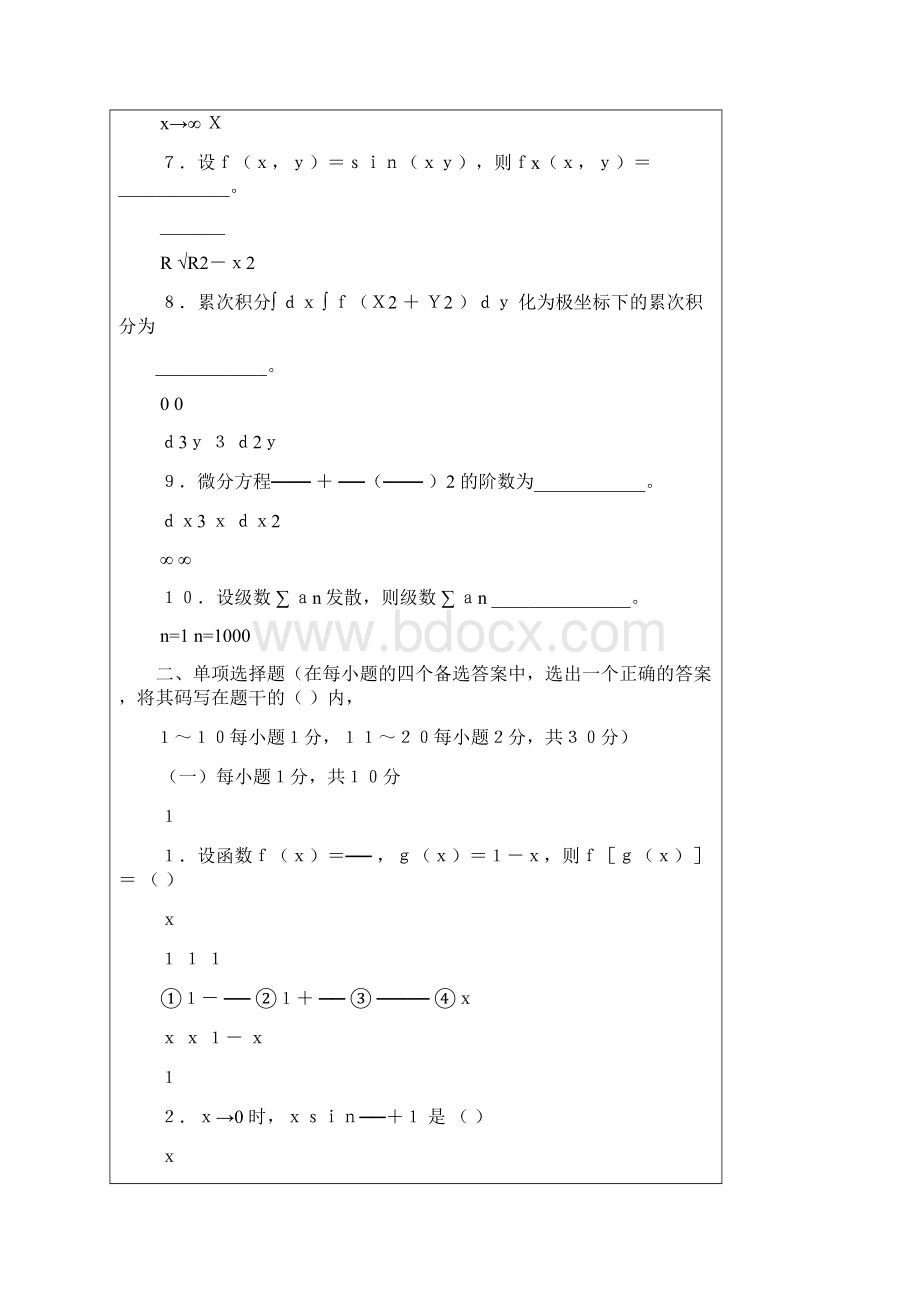 最新cxxxccc汇总Word文档格式.docx_第2页