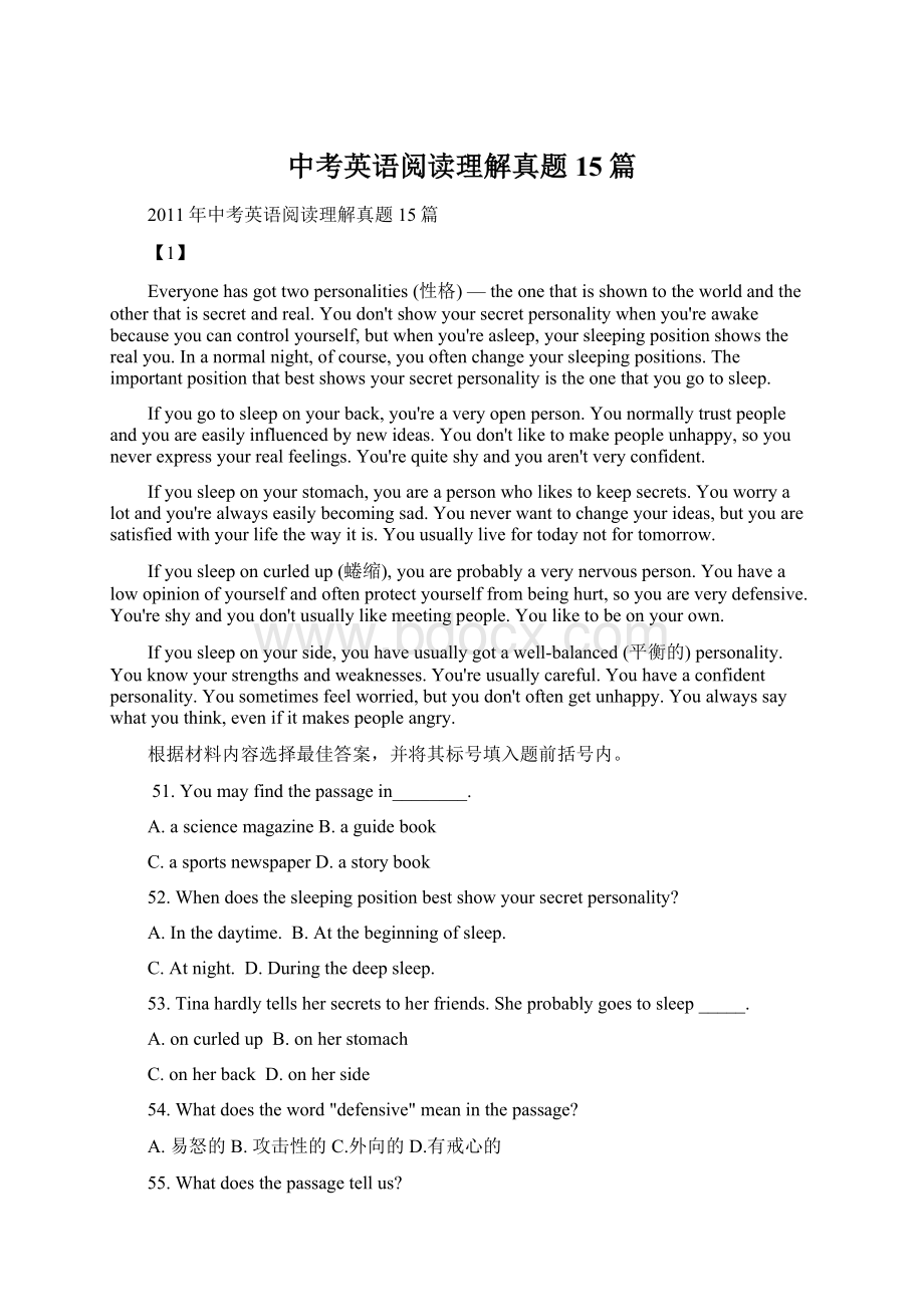 中考英语阅读理解真题15篇.docx_第1页