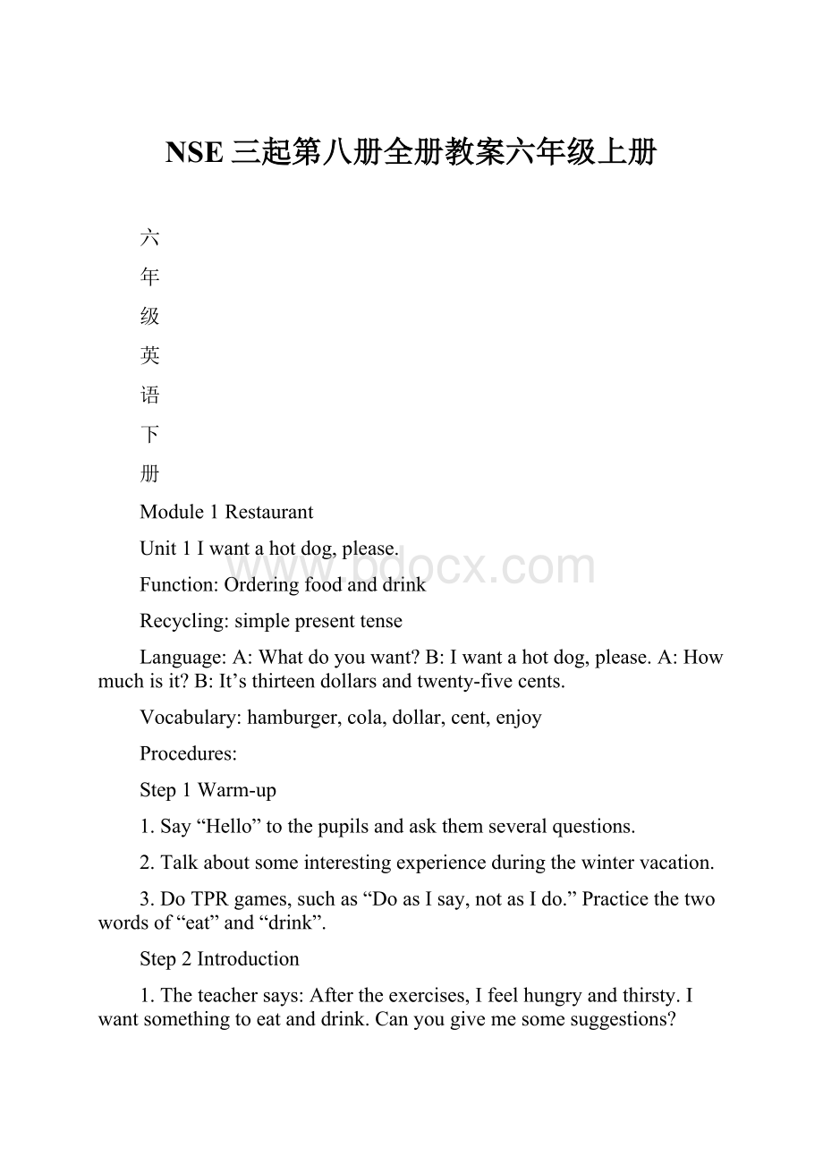 NSE三起第八册全册教案六年级上册Word格式.docx_第1页