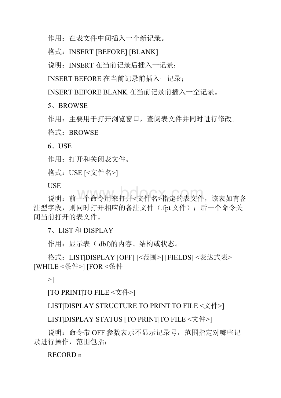 常用命令函数程序汇总.docx_第2页