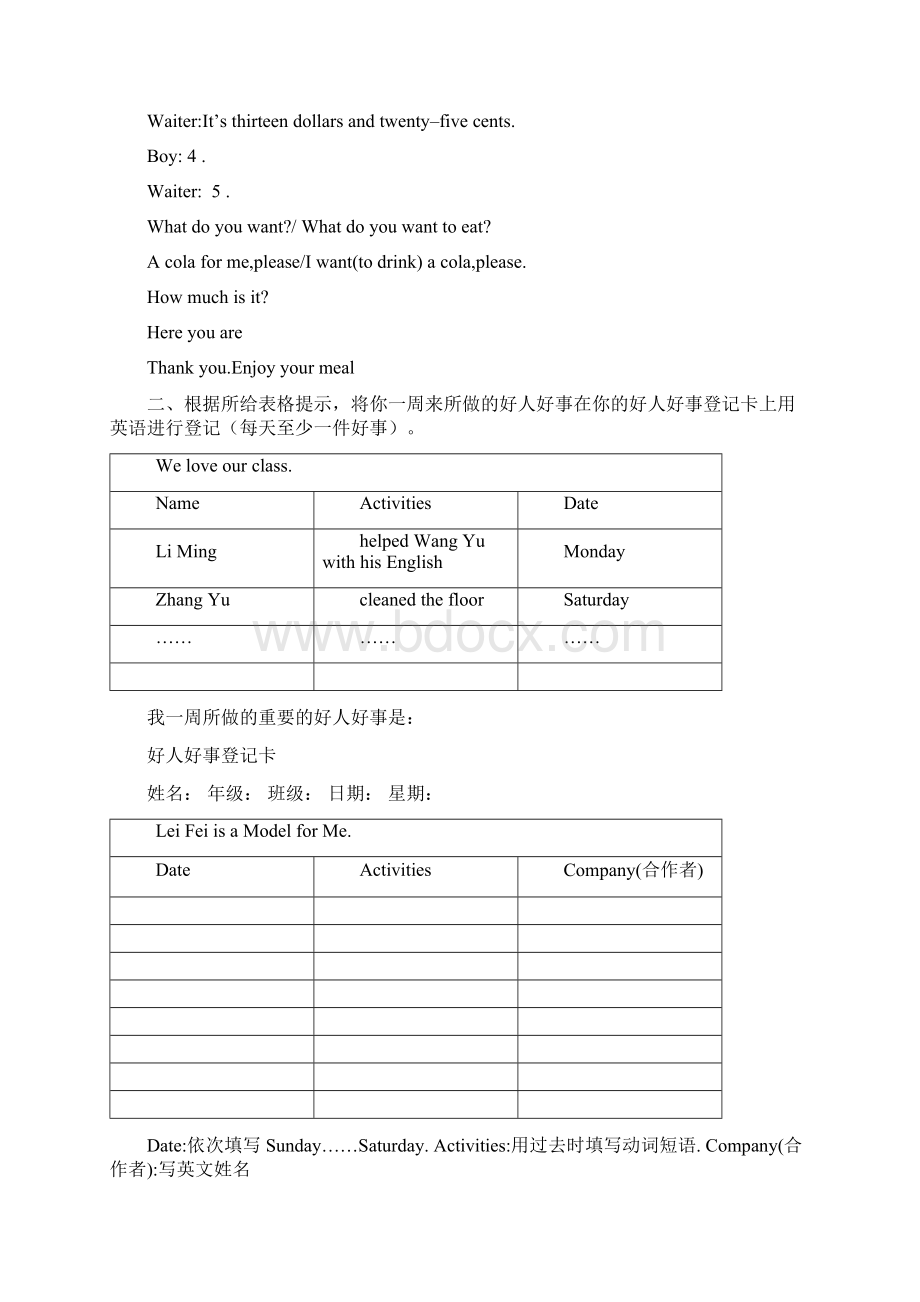 外研版小学英语六年级第八册Review Module精讲精练含答案.docx_第3页