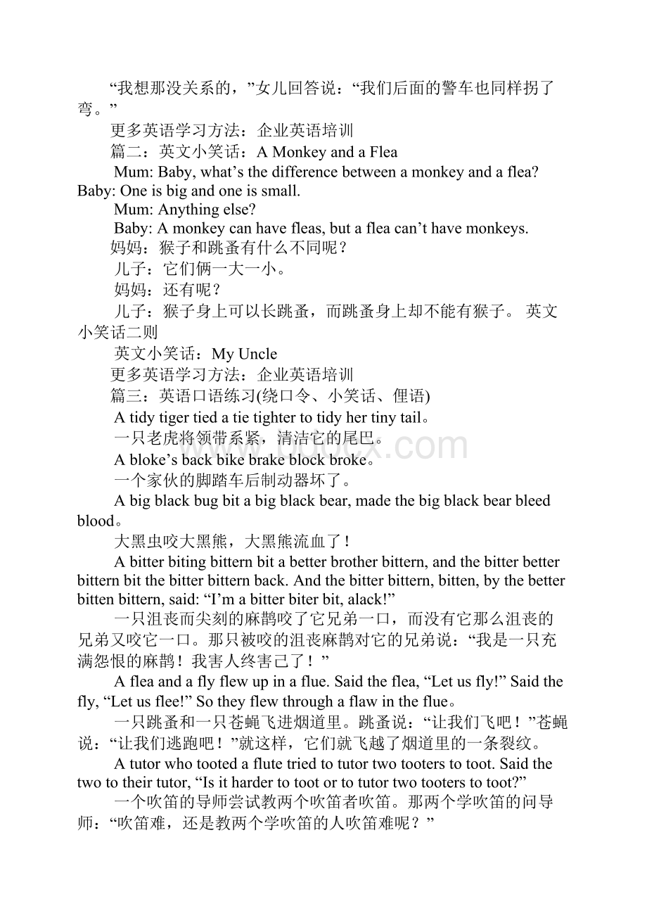 英语口语小笑话Word文档下载推荐.docx_第2页