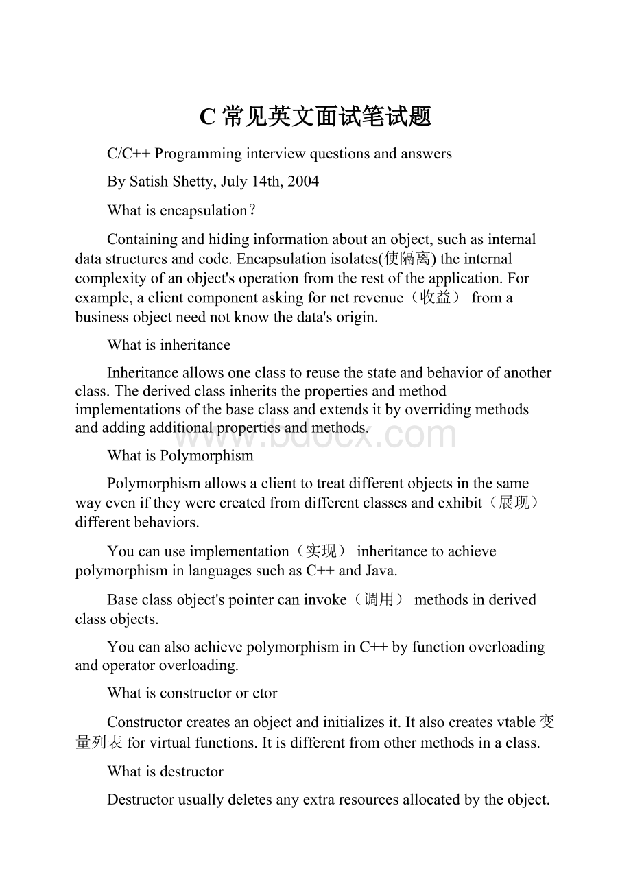 C常见英文面试笔试题.docx_第1页