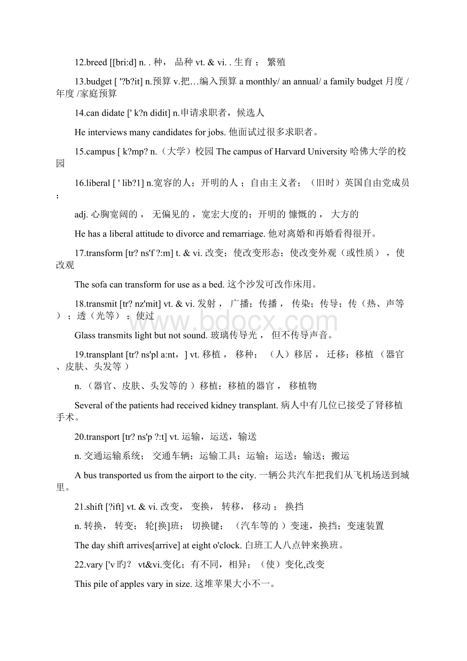 高考阅读高频词汇688个Word格式文档下载.docx_第2页