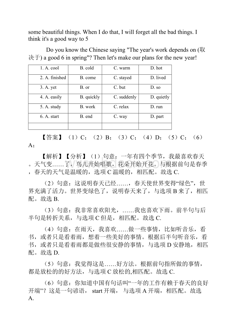 沧州市小升初英语完形填空详细答案.docx_第3页