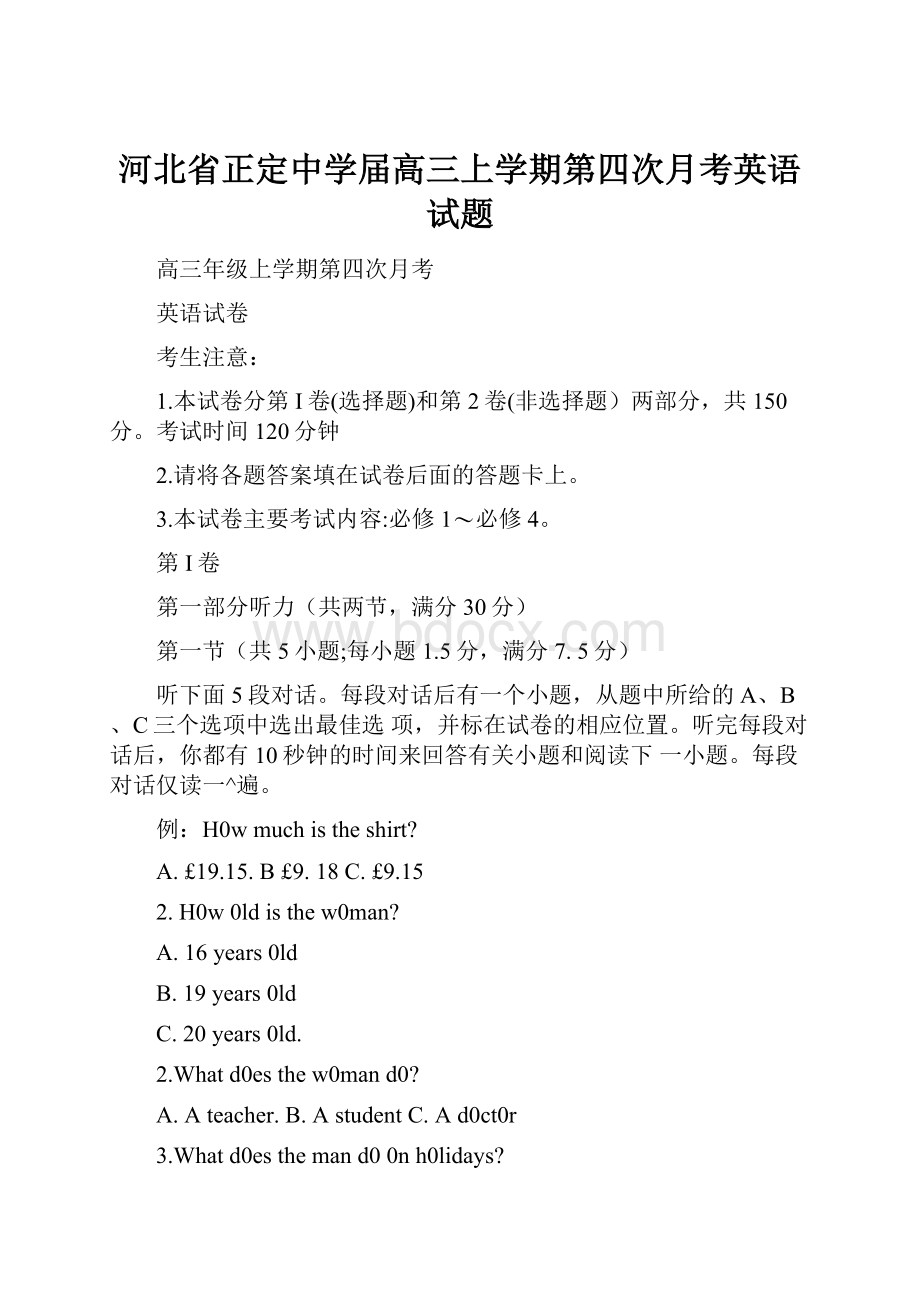 河北省正定中学届高三上学期第四次月考英语试题.docx_第1页