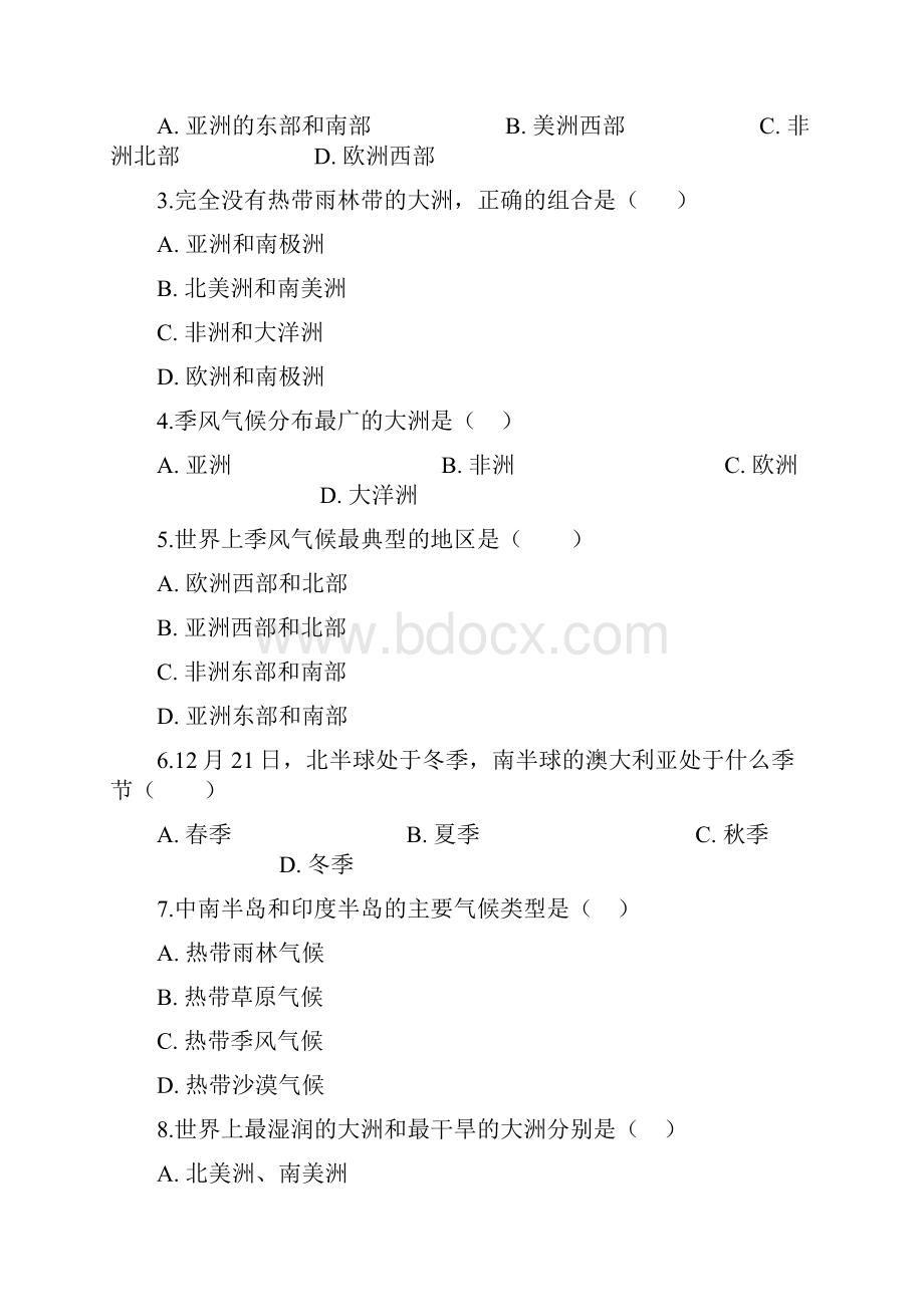 中小学资料七年级地理上册 44世界主要气候类型练习题 新版湘教版.docx_第2页