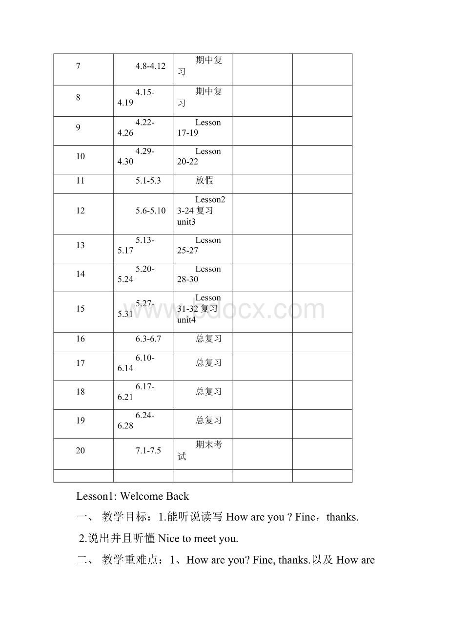 冀教版英语小学四年级下册教案完整版.docx_第3页