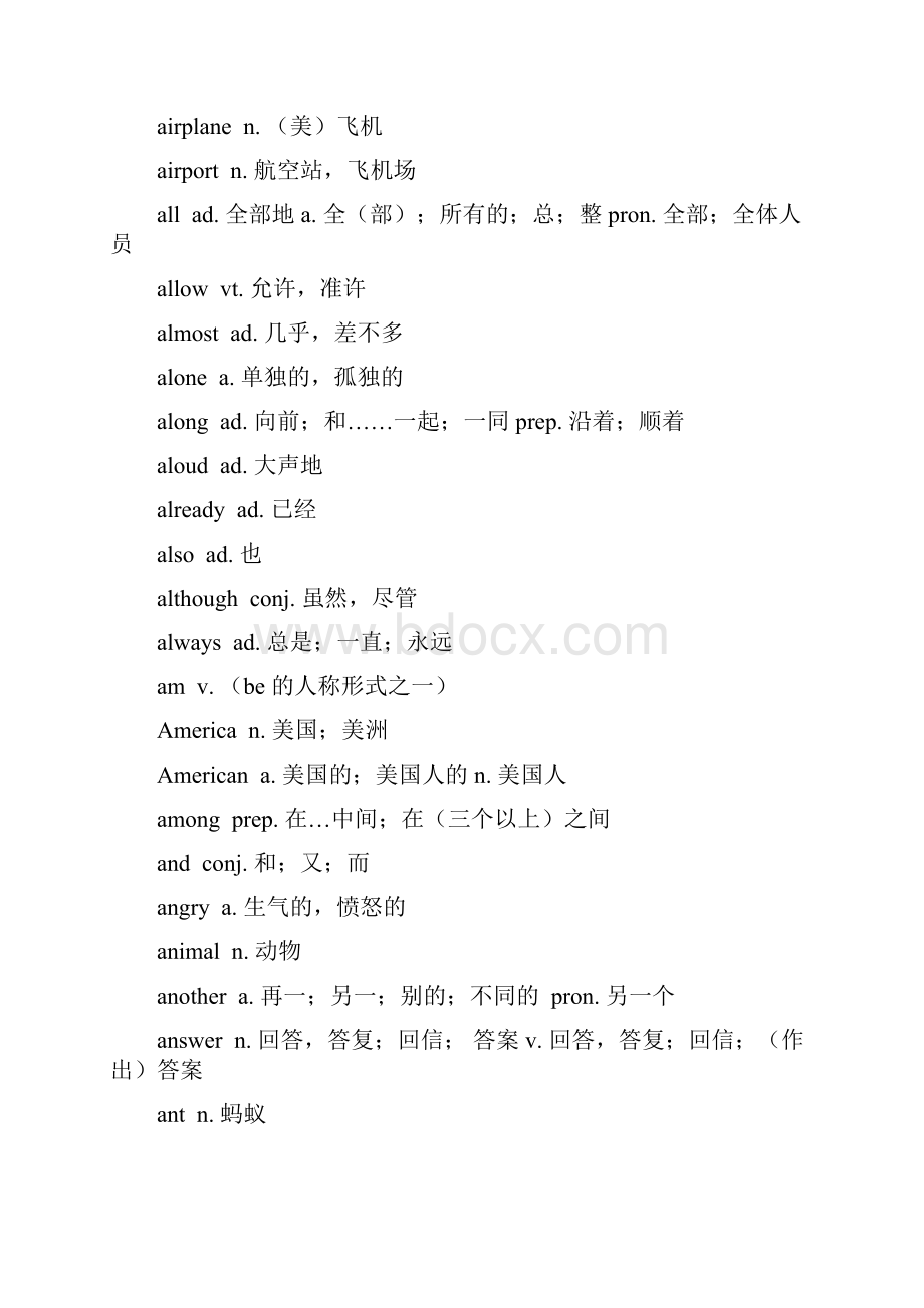 初中英语词汇表格Word文档格式.docx_第2页