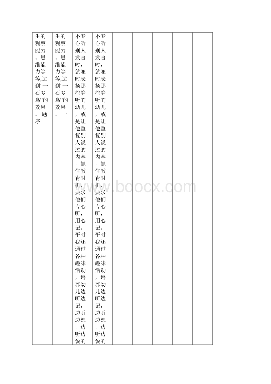 武汉部编人教版八年级语文上册第五单元检测卷文档资料.docx_第3页