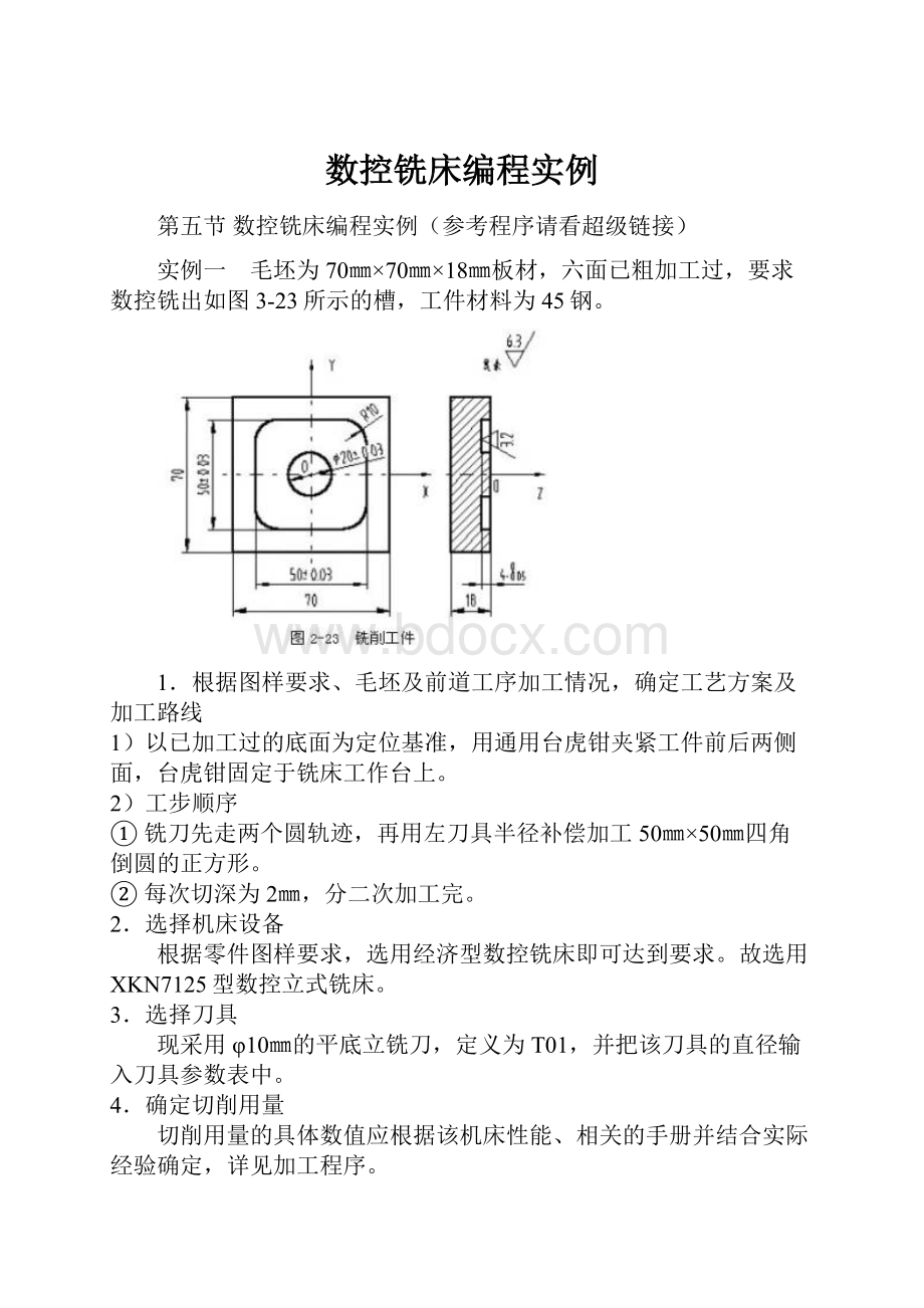 数控铣床编程实例.docx