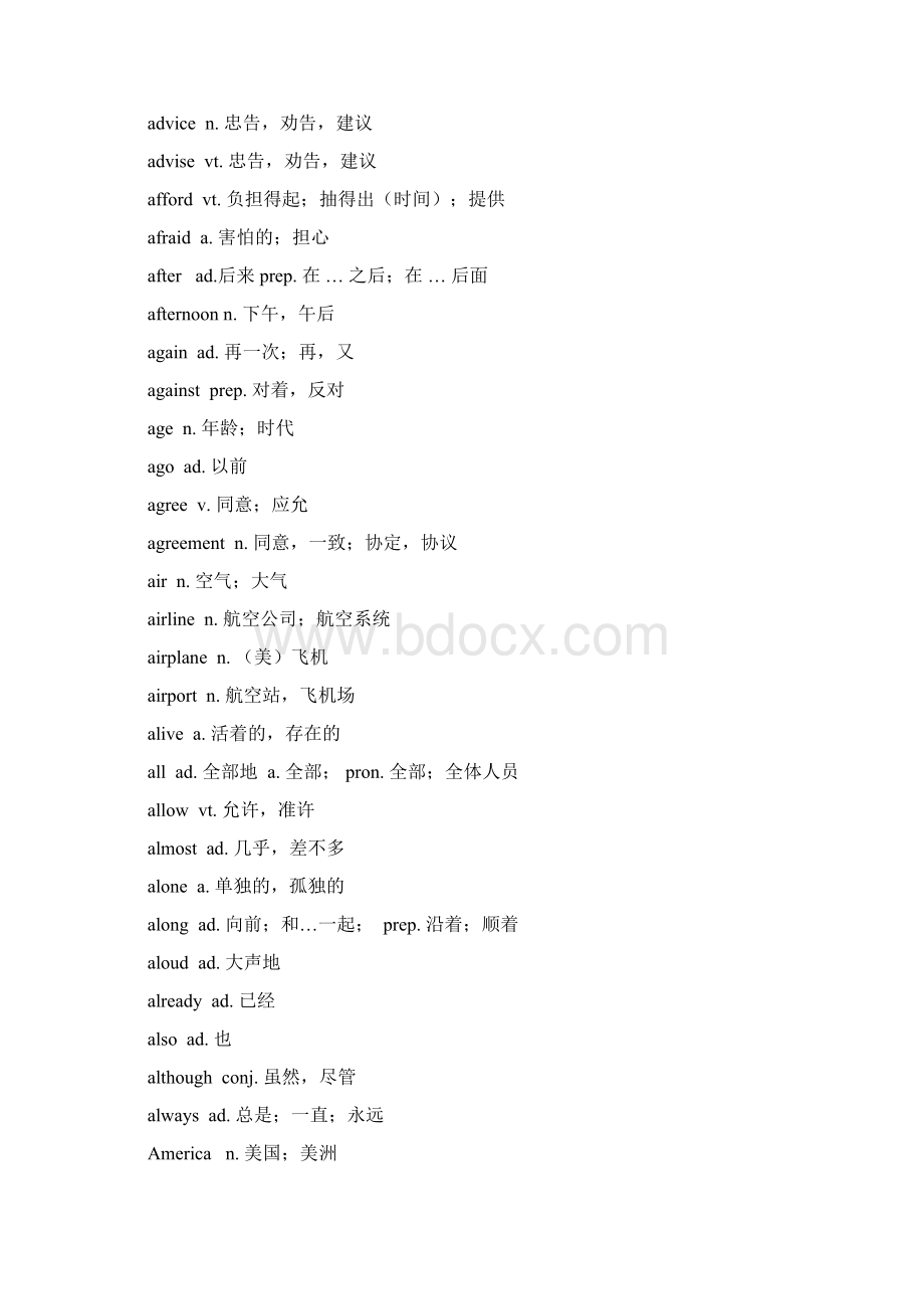 中考英语必背单词精心整理Word格式文档下载.docx_第2页