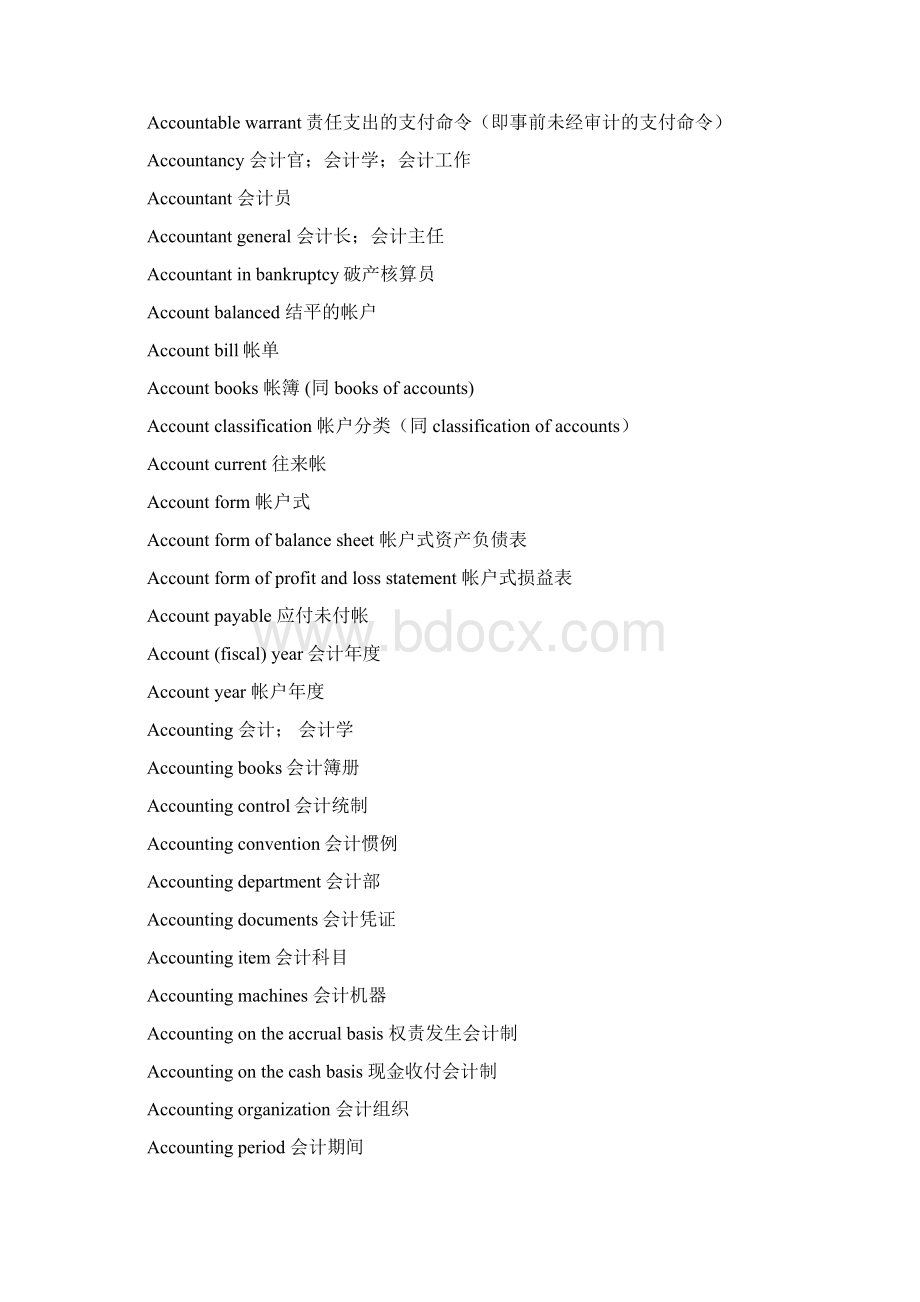 财务英语词典财务术语中英文对照.docx_第2页