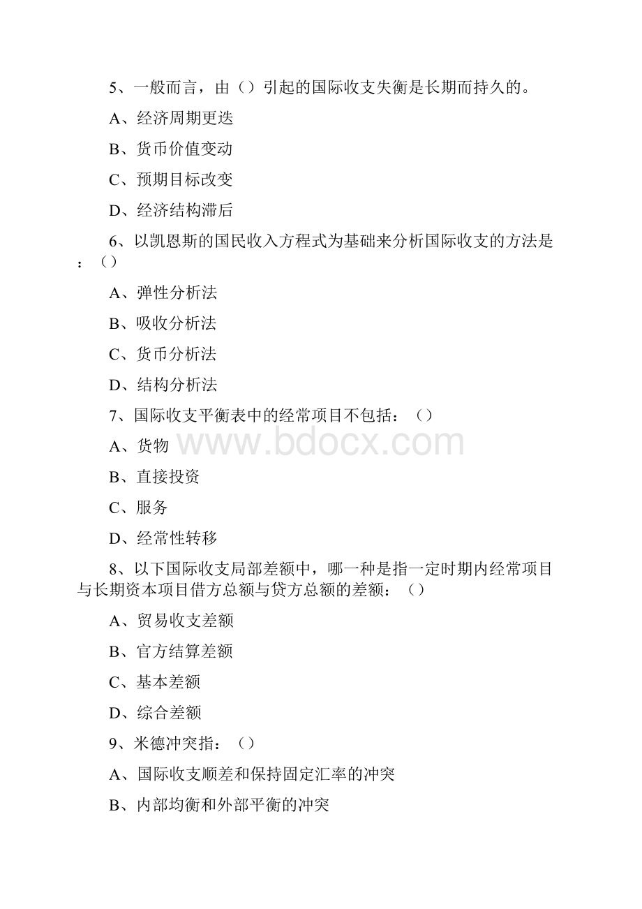 国际金融期末考试试题含选择判断计算题汇编.docx_第2页