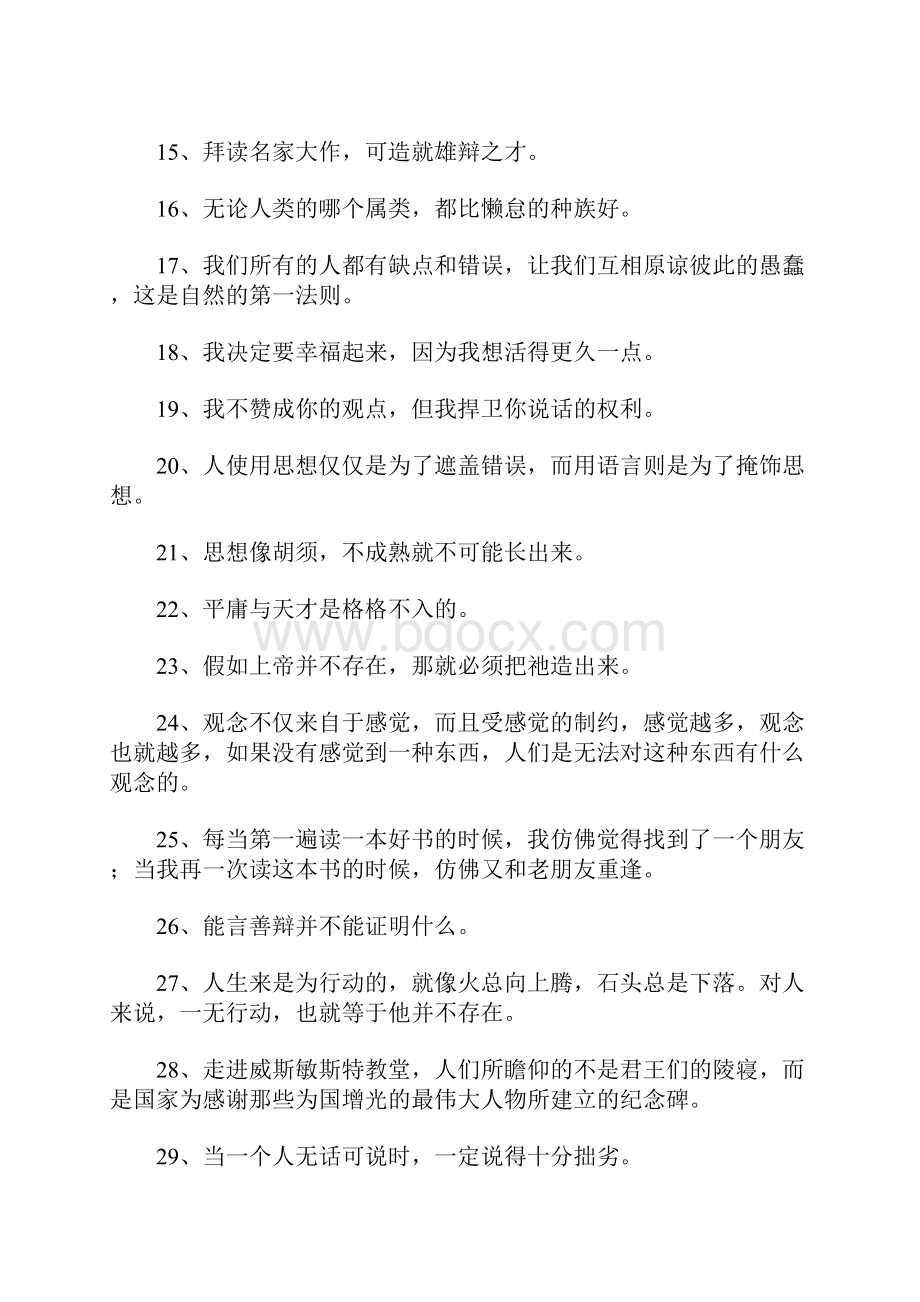 伏尔泰经典语录.docx_第2页