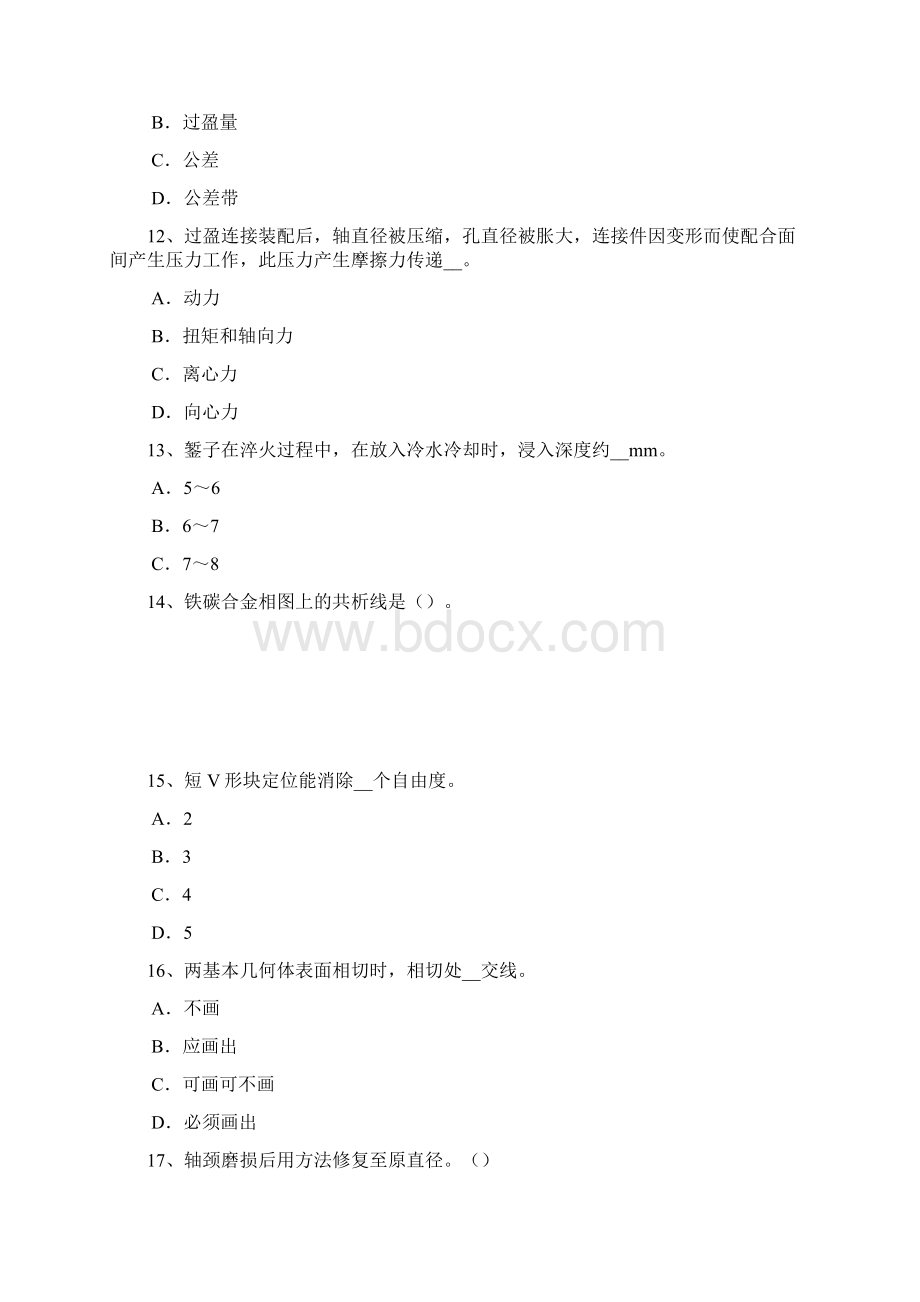 福建省机修钳工考试题Word文件下载.docx_第3页