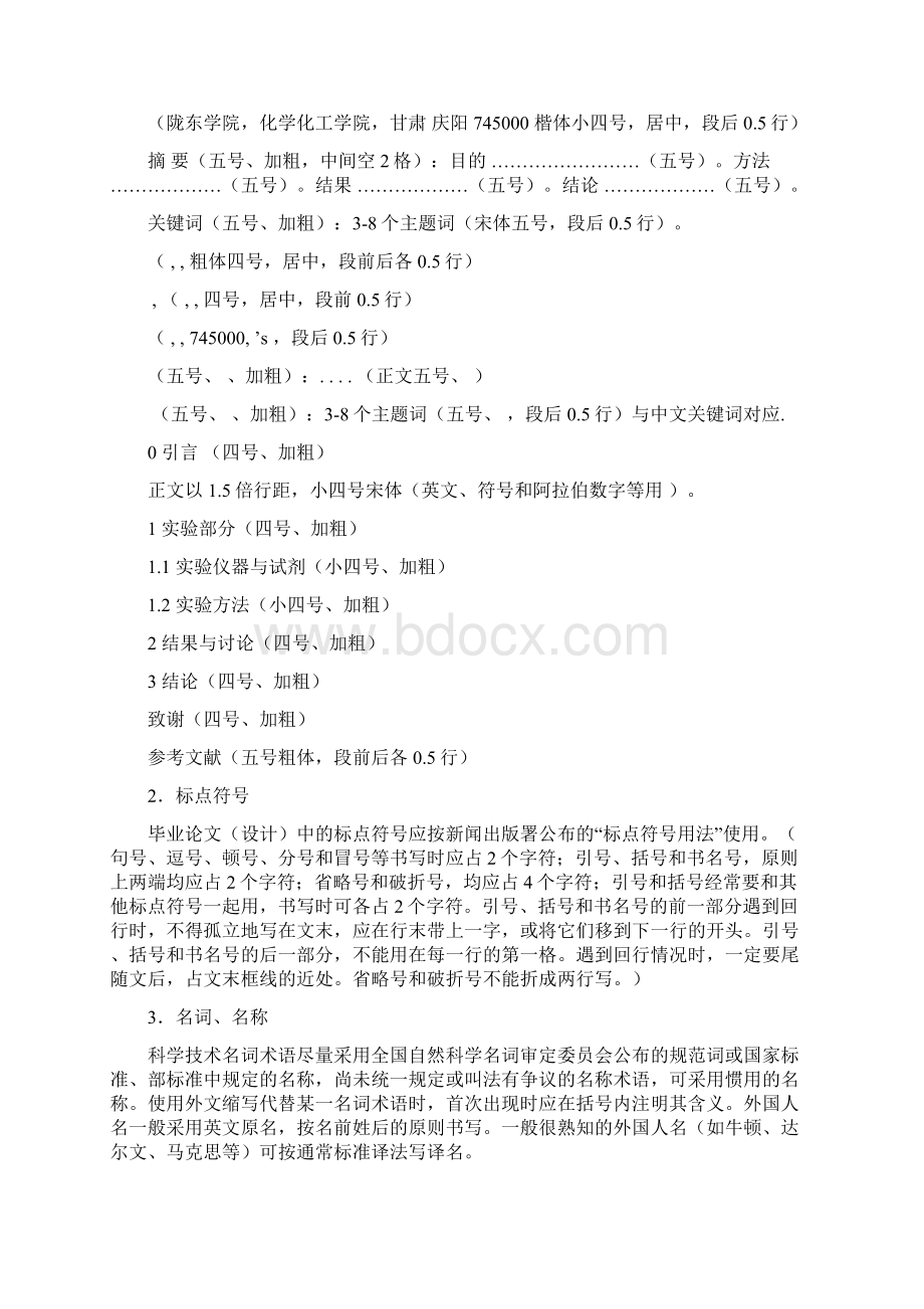 机械故障诊断论文题目.docx_第2页