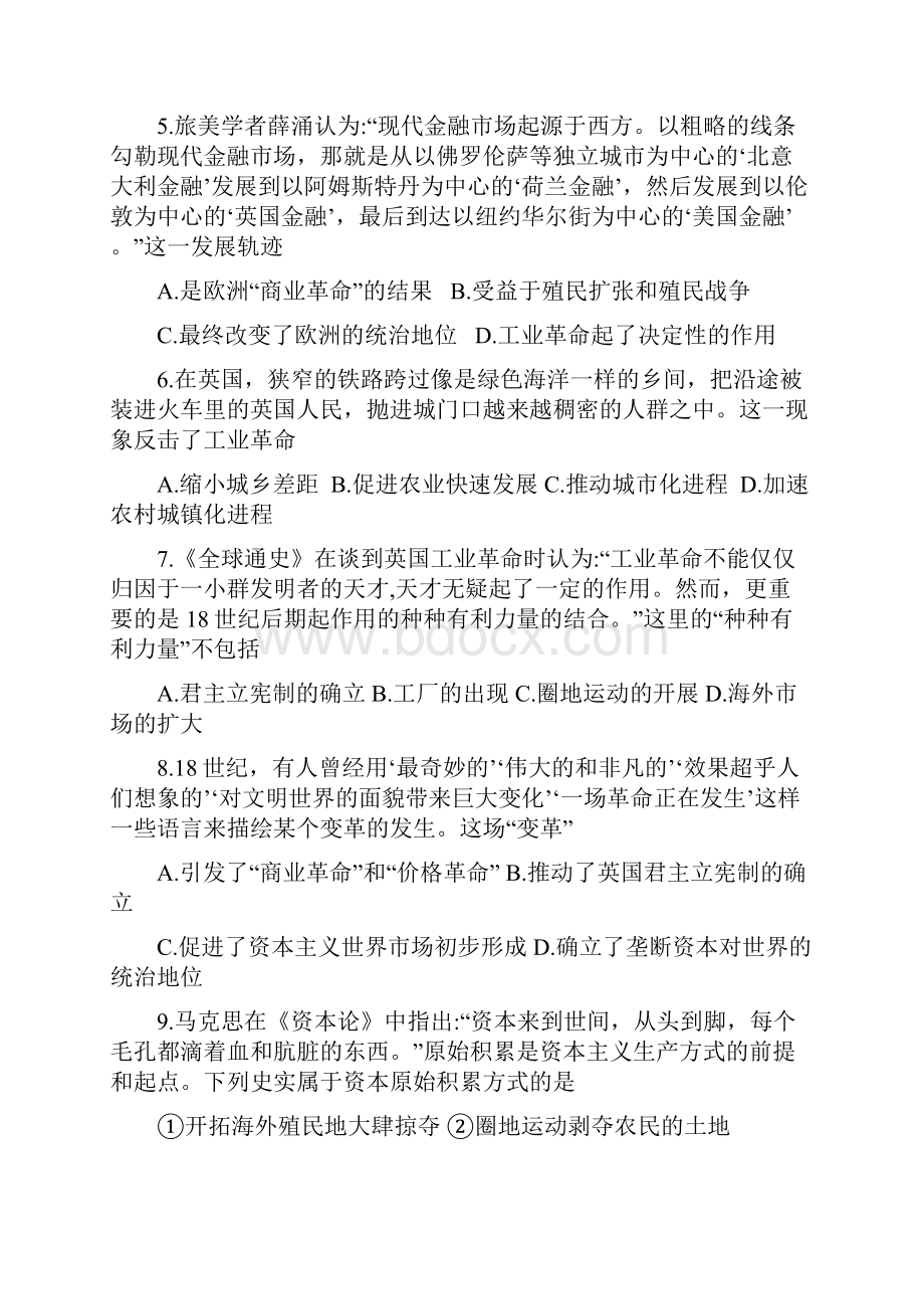 高一历史月考试题新版新人教版.docx_第2页