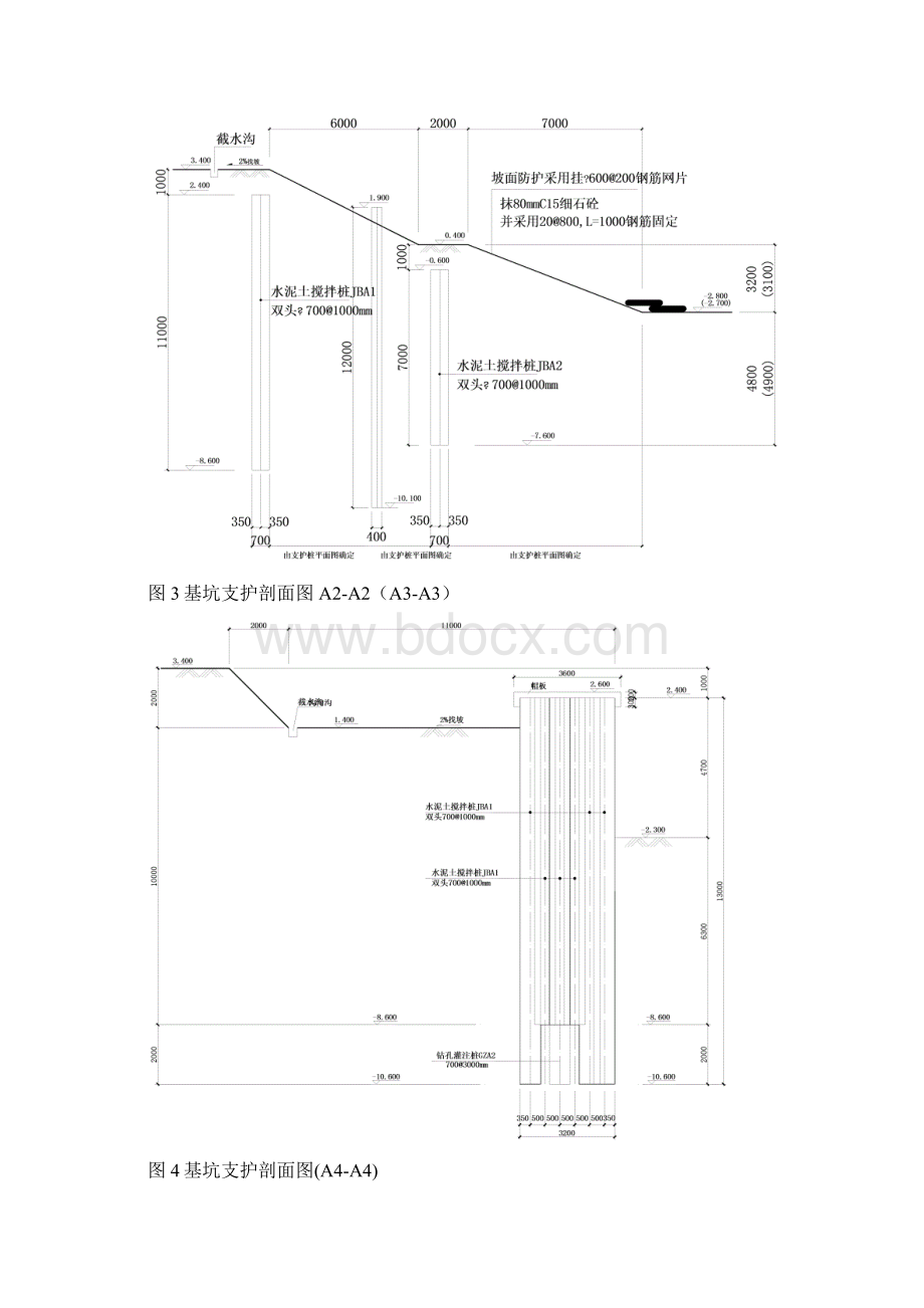 土方开挖施工方案.docx_第3页