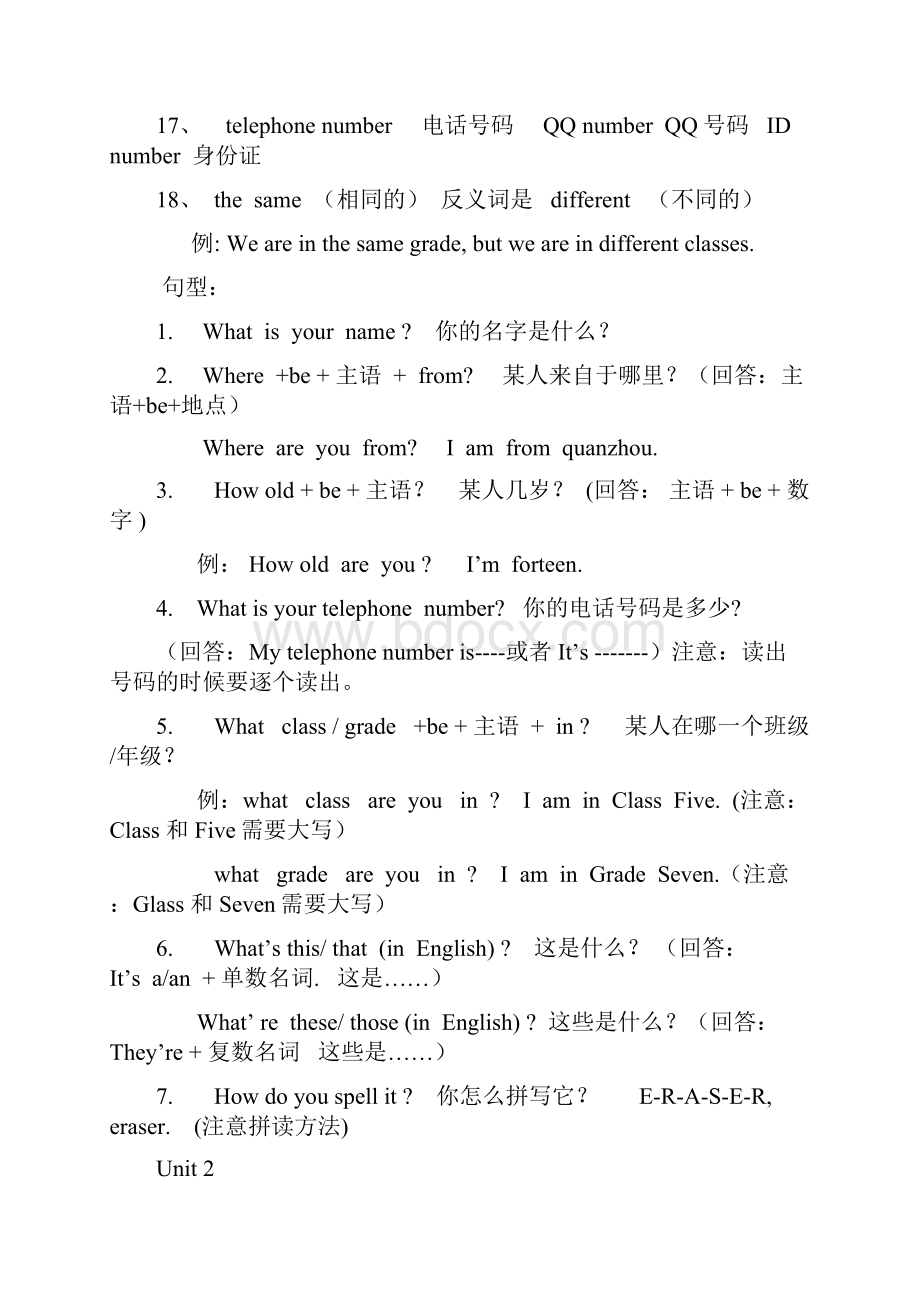 北京仁爱版英语七年级上册知识点归纳.docx_第2页