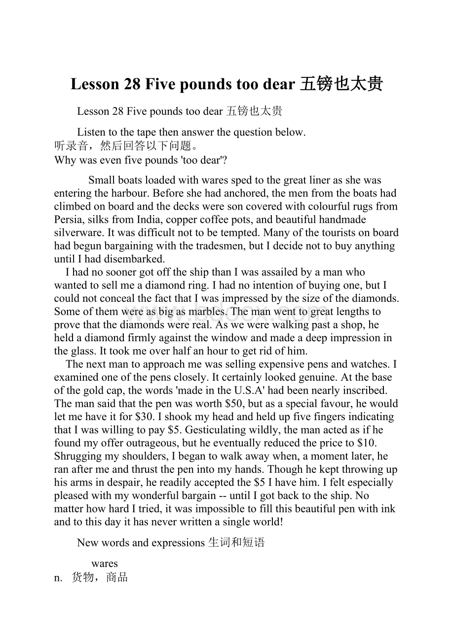 Lesson 28 Five pounds too dear 五镑也太贵.docx_第1页