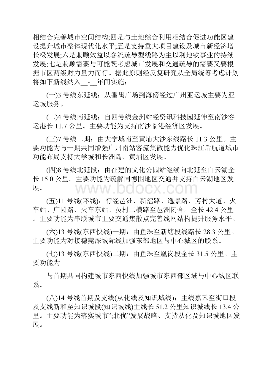 地铁实习总结Word下载.docx_第2页