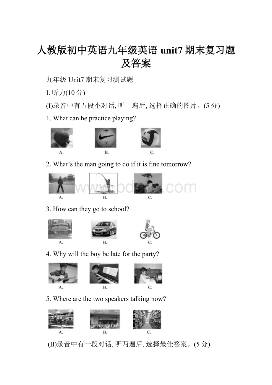 人教版初中英语九年级英语unit7期末复习题及答案.docx