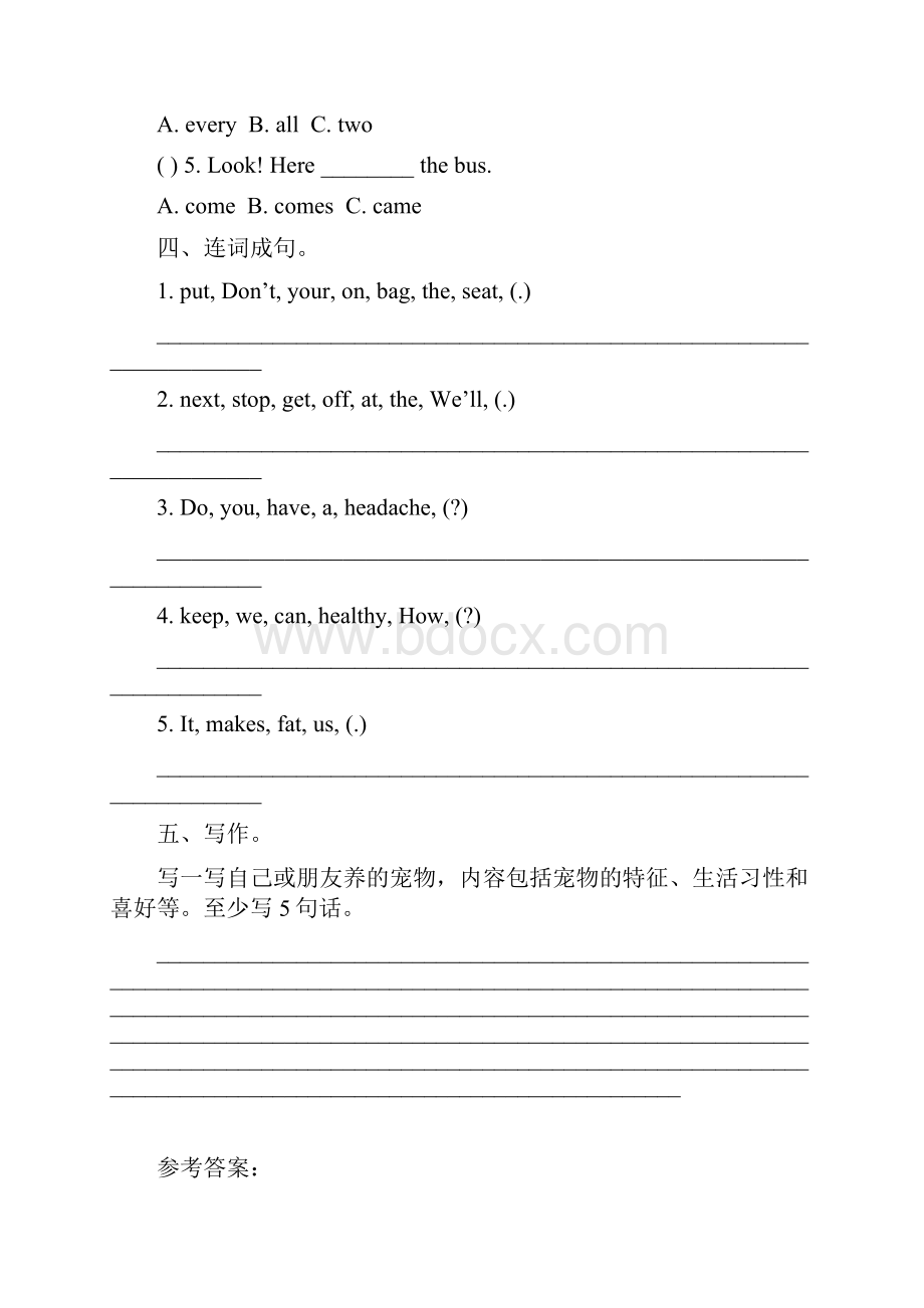 3套打包潍坊五年级下册英语期末检测试题及答案Word文档下载推荐.docx_第3页