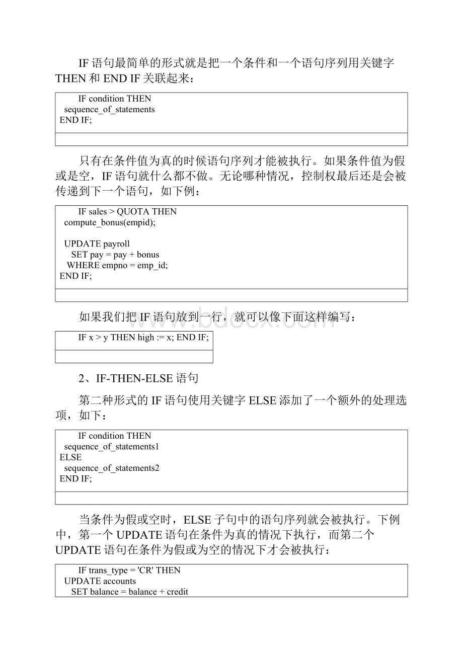 PL SQL 用户指南和参考第四章PLSQL的控制结构.docx_第2页