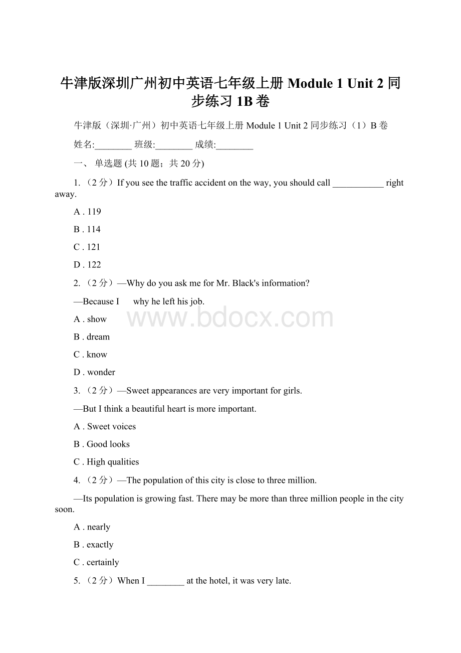 牛津版深圳广州初中英语七年级上册Module 1 Unit 2 同步练习1B卷Word文档格式.docx