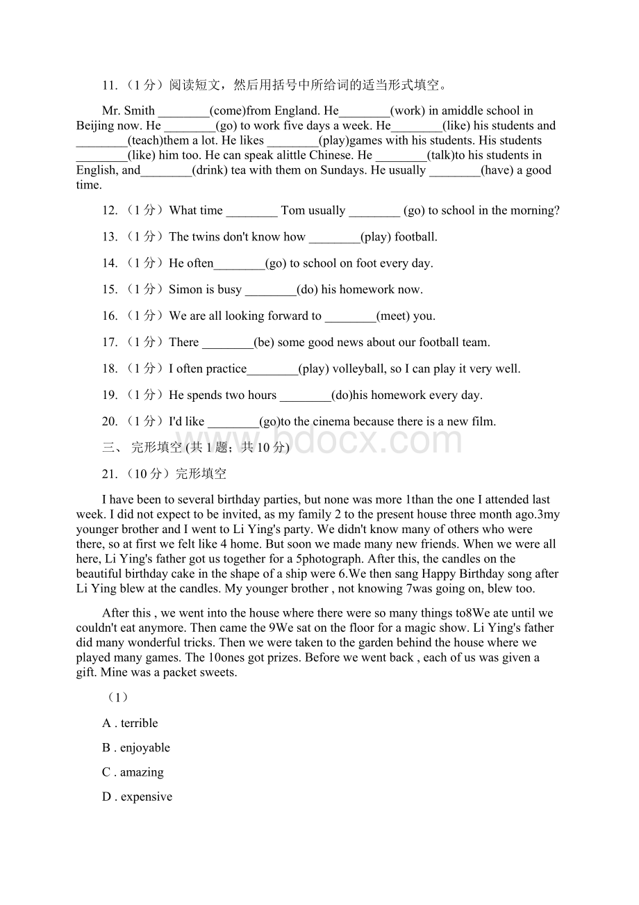 牛津版深圳广州初中英语七年级上册Module 1 Unit 2 同步练习1B卷.docx_第3页