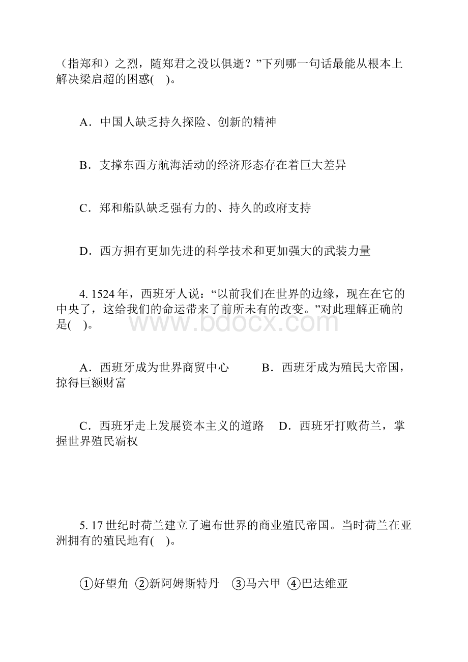 历史必修2第二单元测试题Word下载.docx_第2页