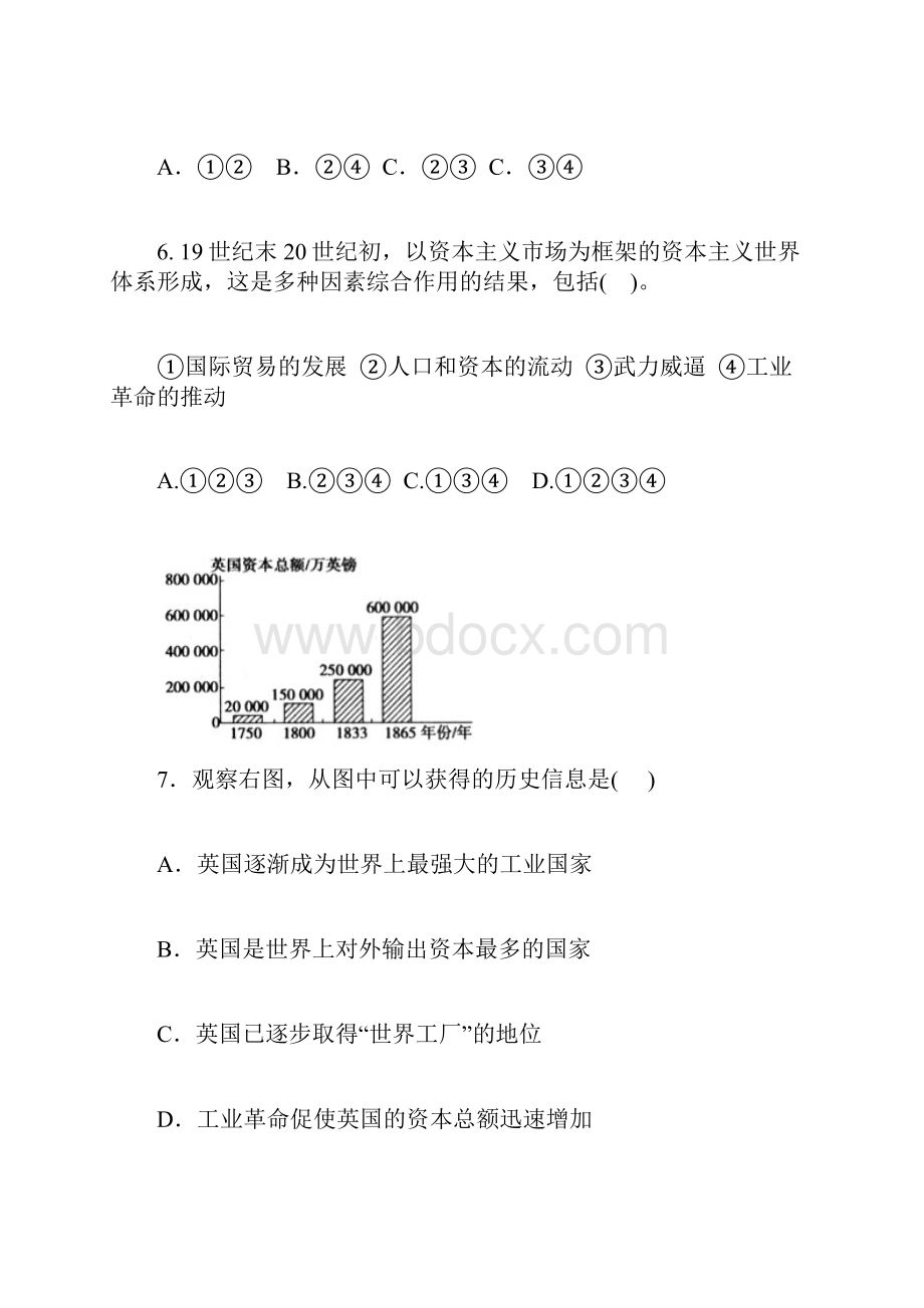 历史必修2第二单元测试题Word下载.docx_第3页